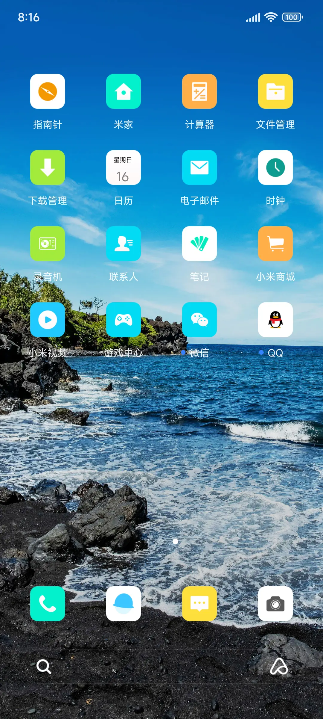 简约海景 - Screenshot 3