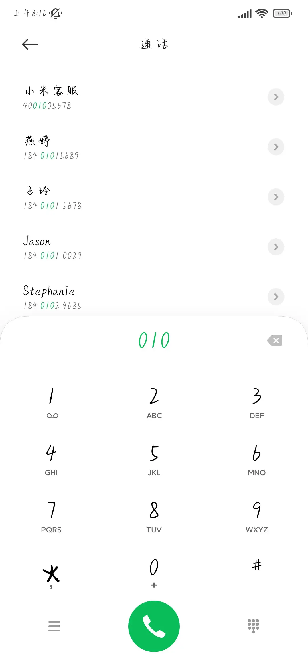 浪漫速成班 - Screenshot 2