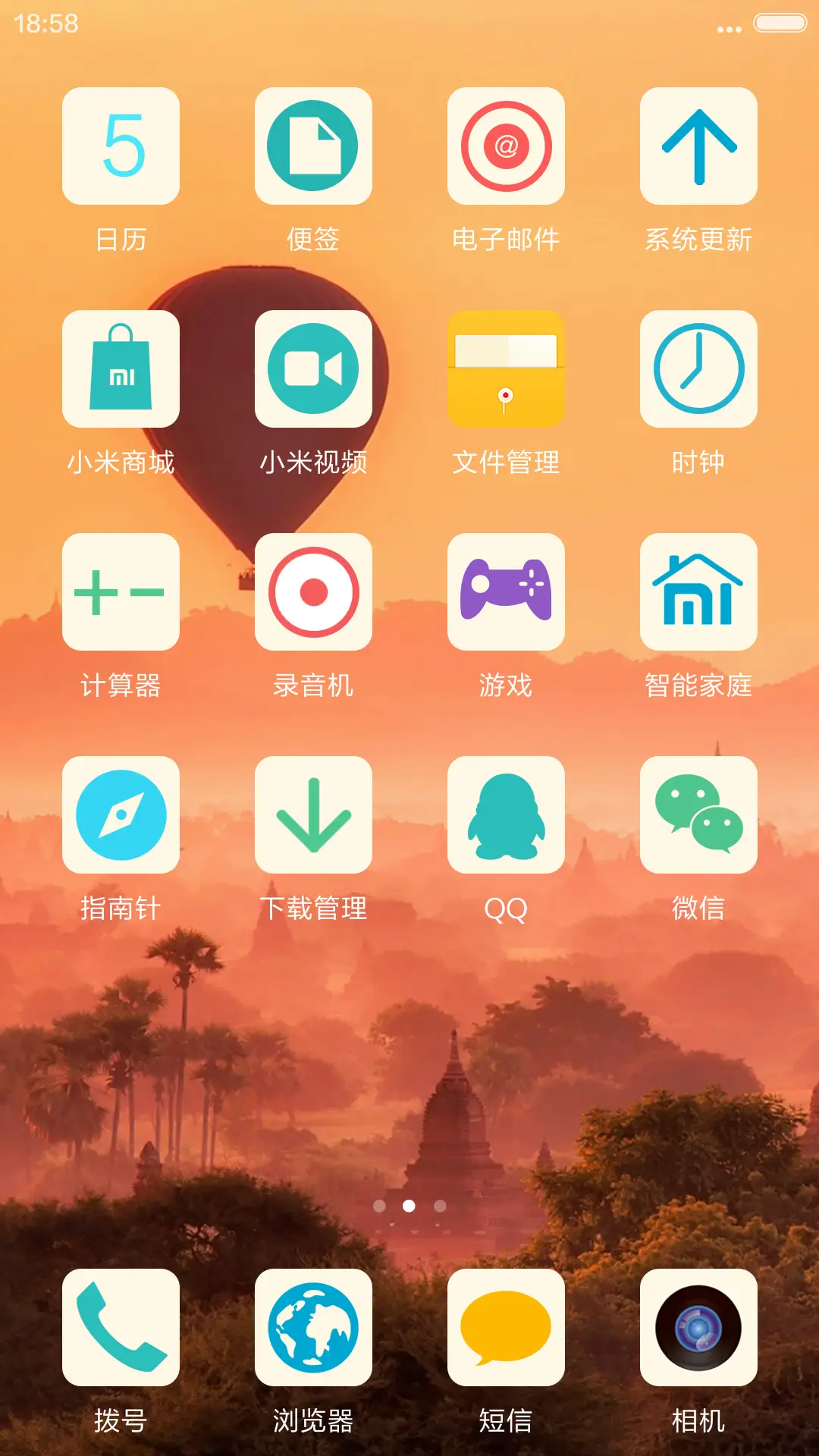 （好评返现+微3D重力感应）幸福热气球 - Screenshot 3
