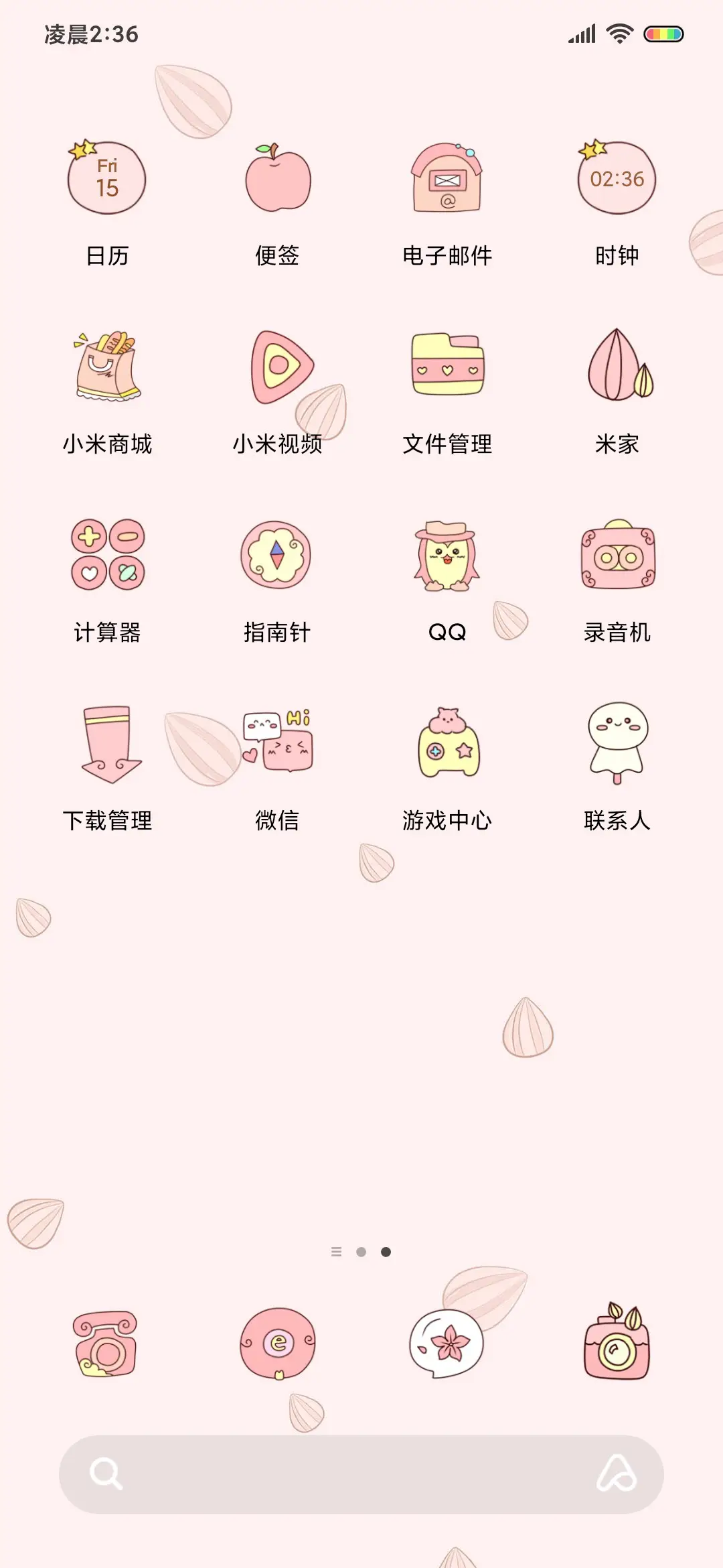仓鼠爸爸 - Screenshot 3