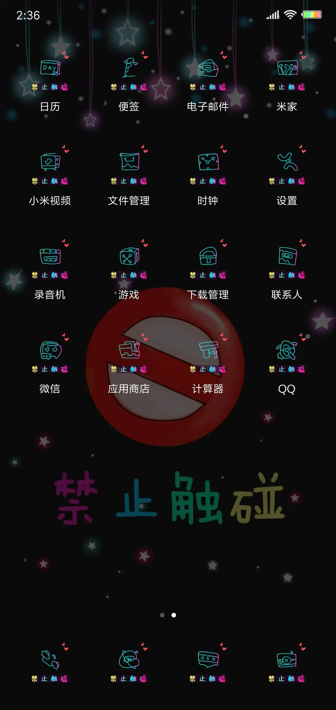 3知道吗禁止触碰 - Screenshot 3