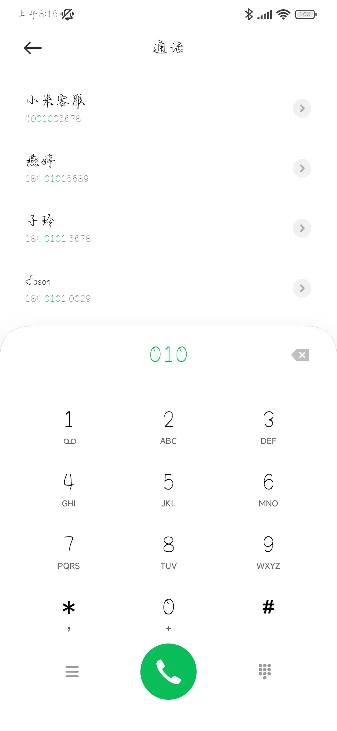 我期待你能如愿以偿 - Screenshot 2