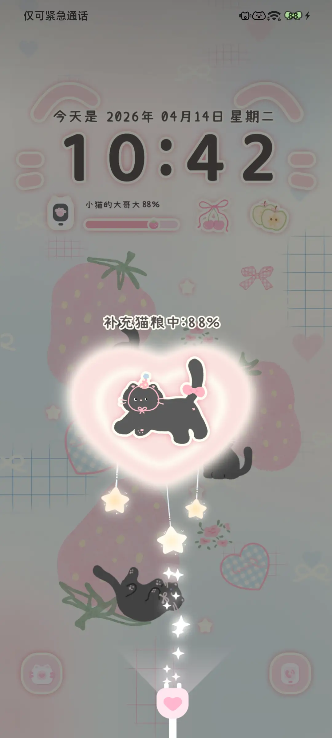 草莓奶油小猫 - Screenshot 5