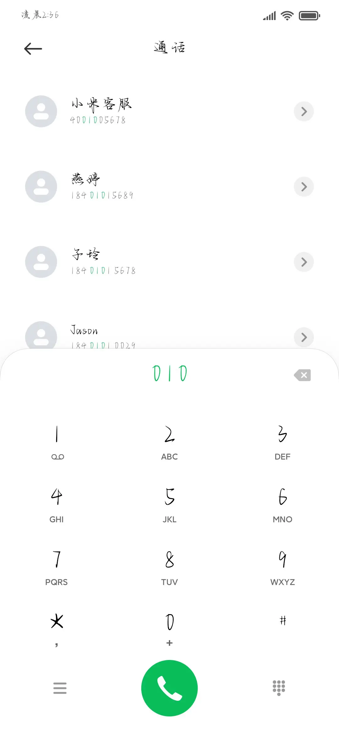 李白挥墨天命惊鸿体 - Screenshot 2