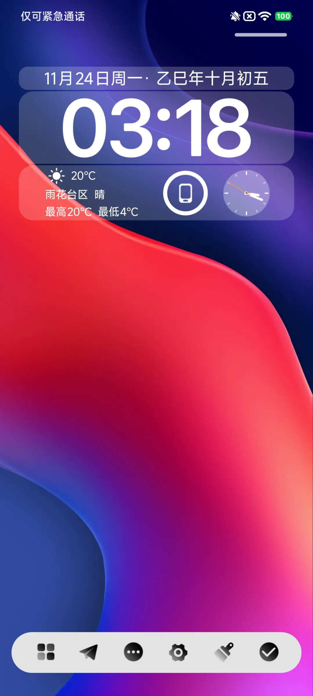 UI 17 Pro - Screenshot 3