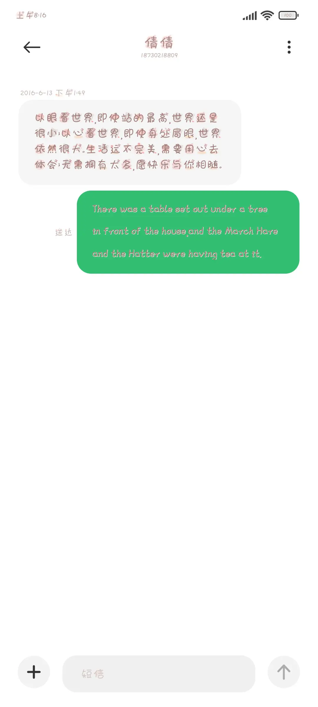 元宵你是汤圆么 - Screenshot 3