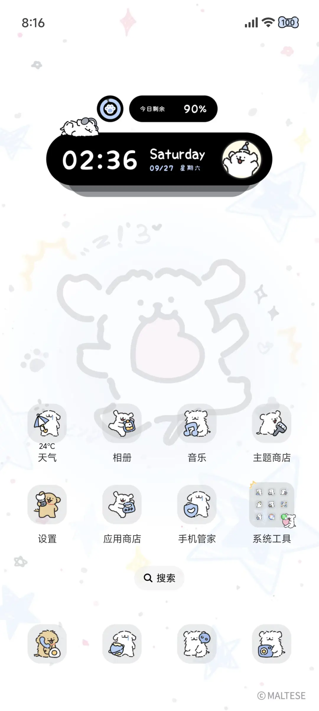 线条小狗 水色星芒 - Screenshot 3