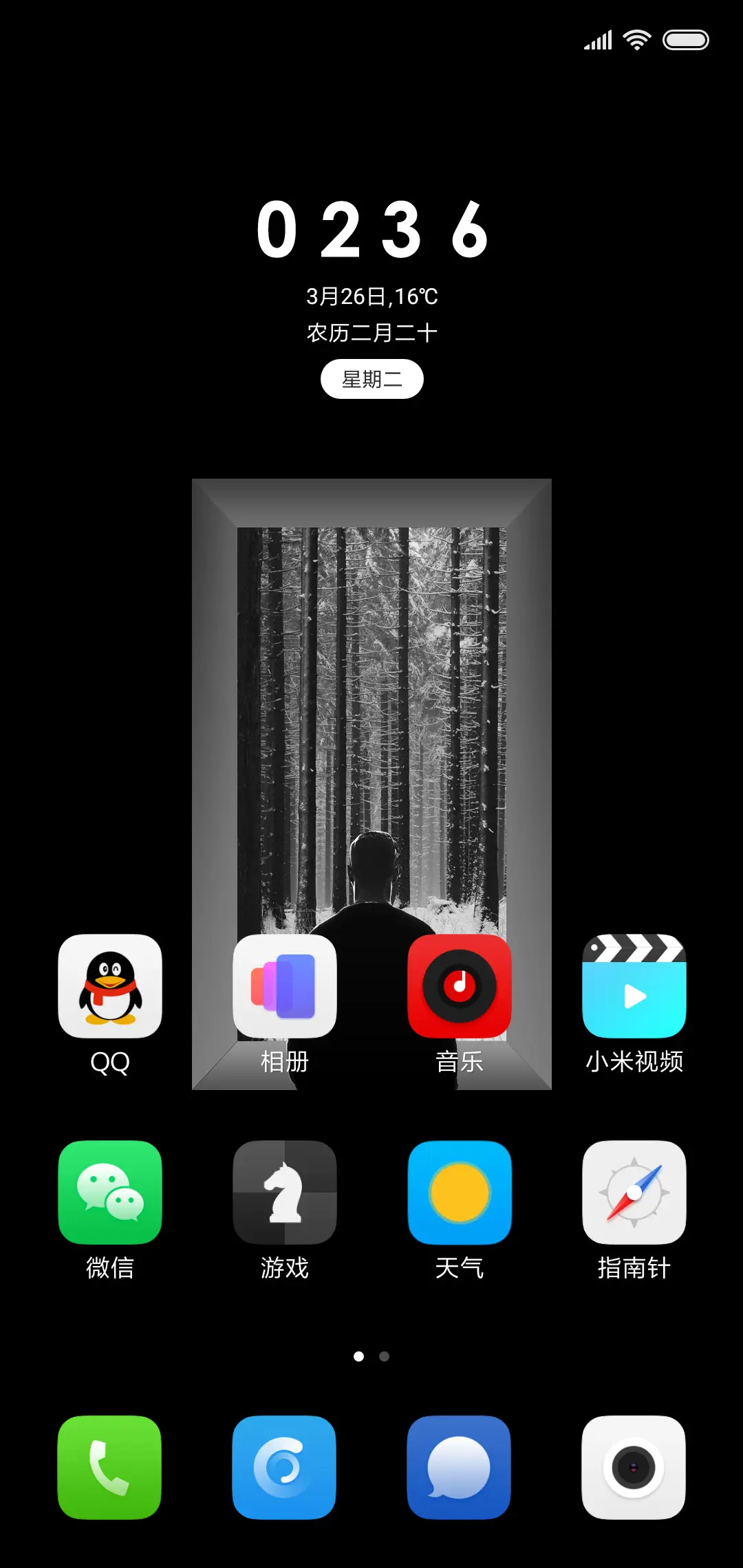 Lonely - Screenshot 4