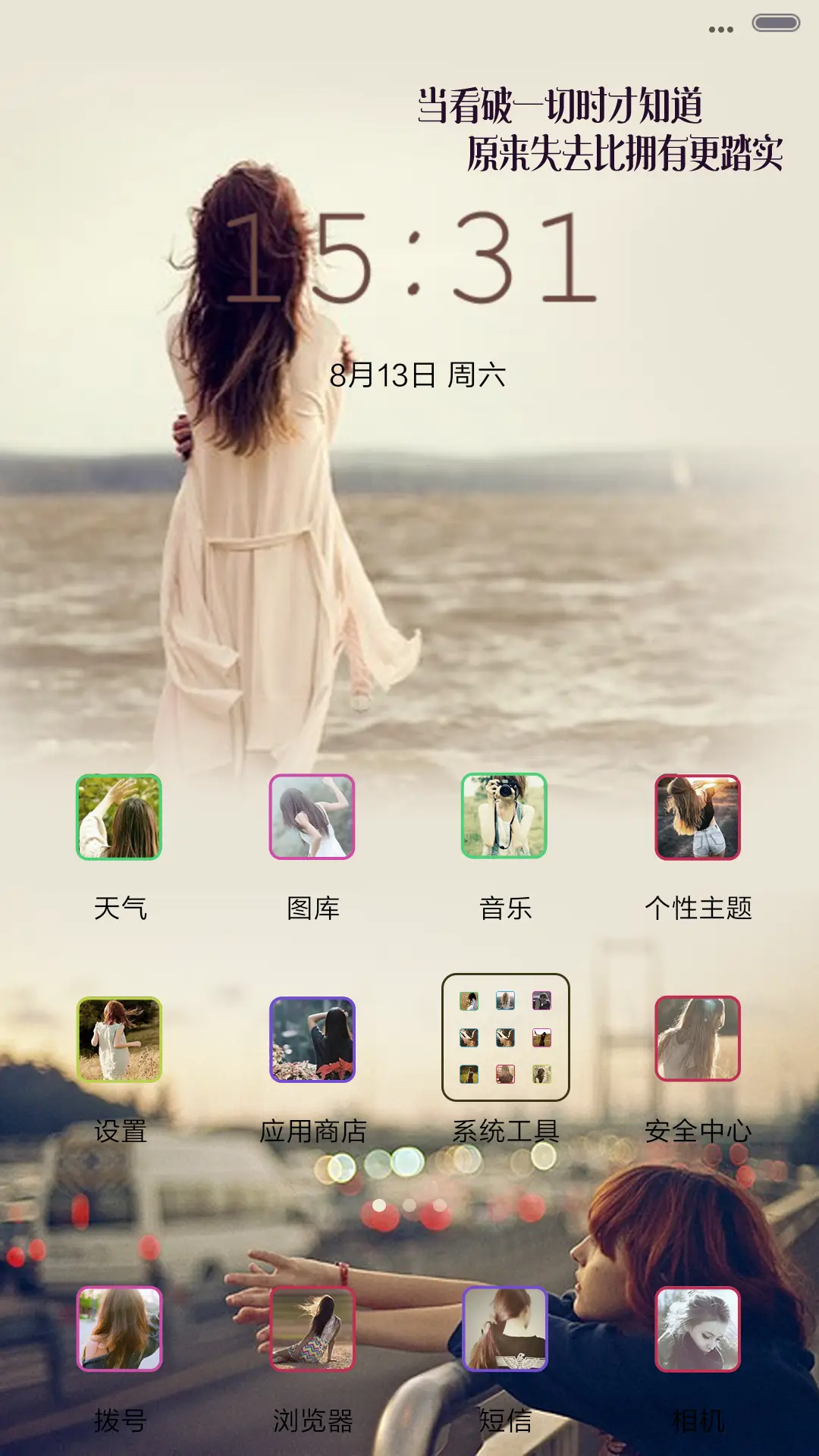 伤时（全图标） - Screenshot 2