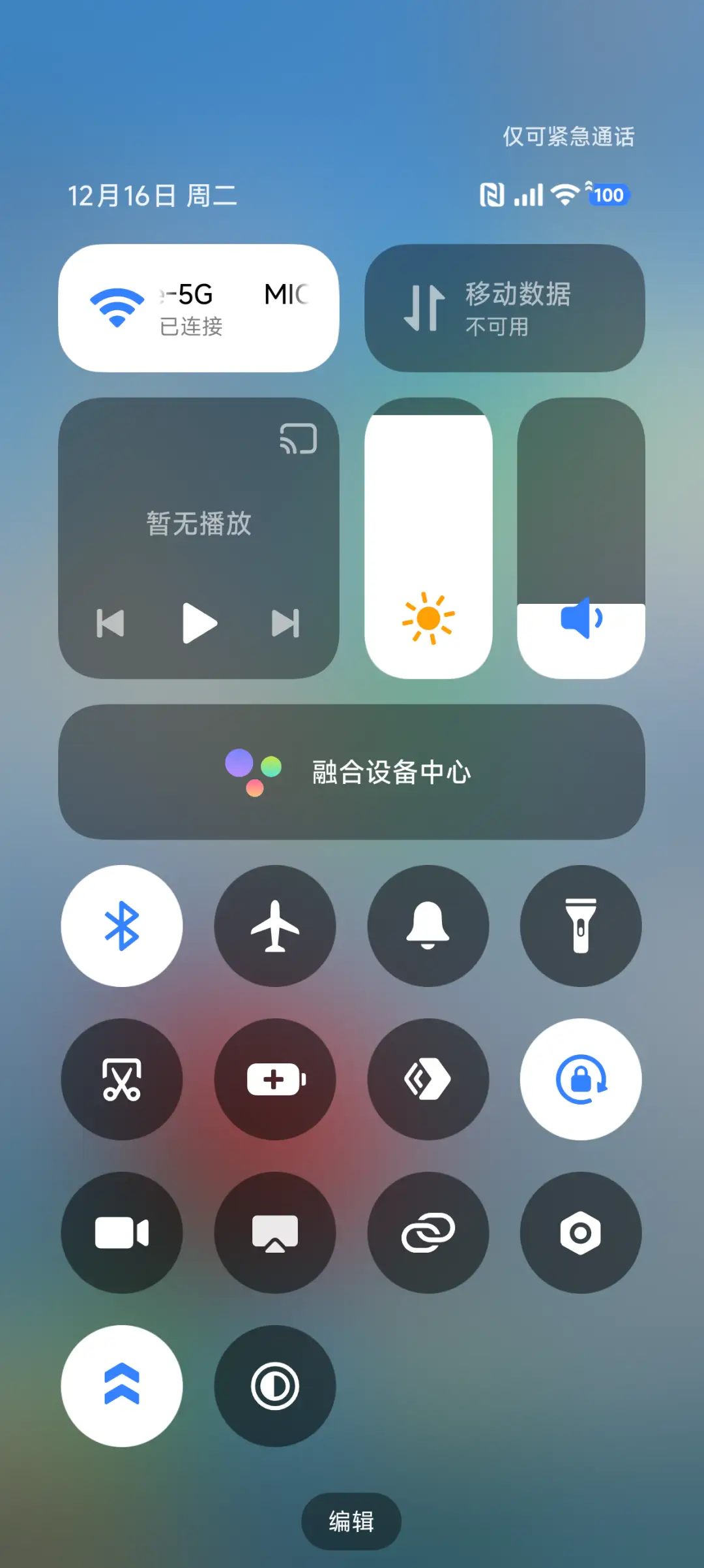 海鸥MAX - Screenshot 7