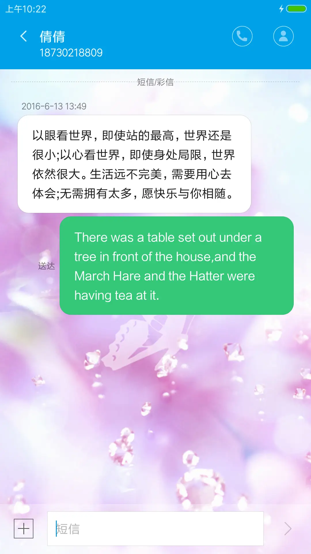 蝶之殇 - Screenshot 8