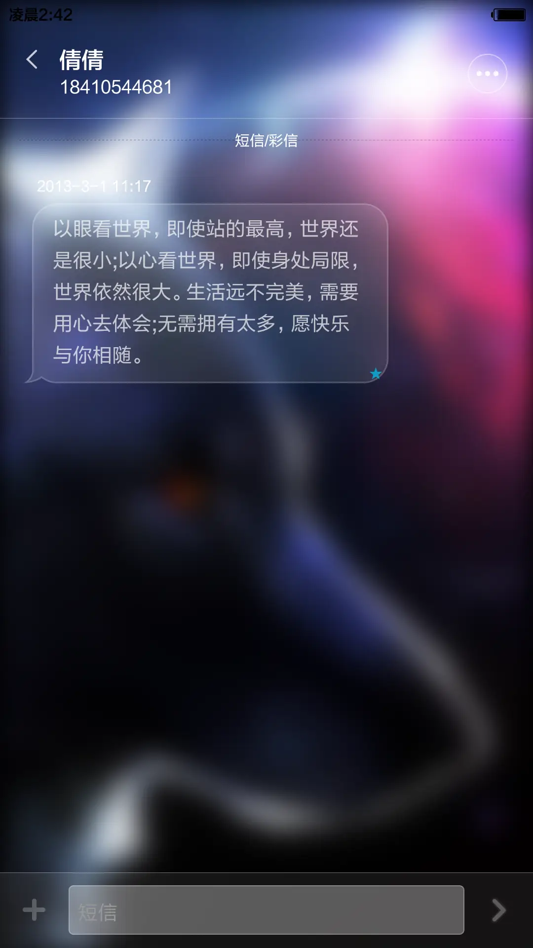 至尊狼性(真男人版) - Screenshot 8