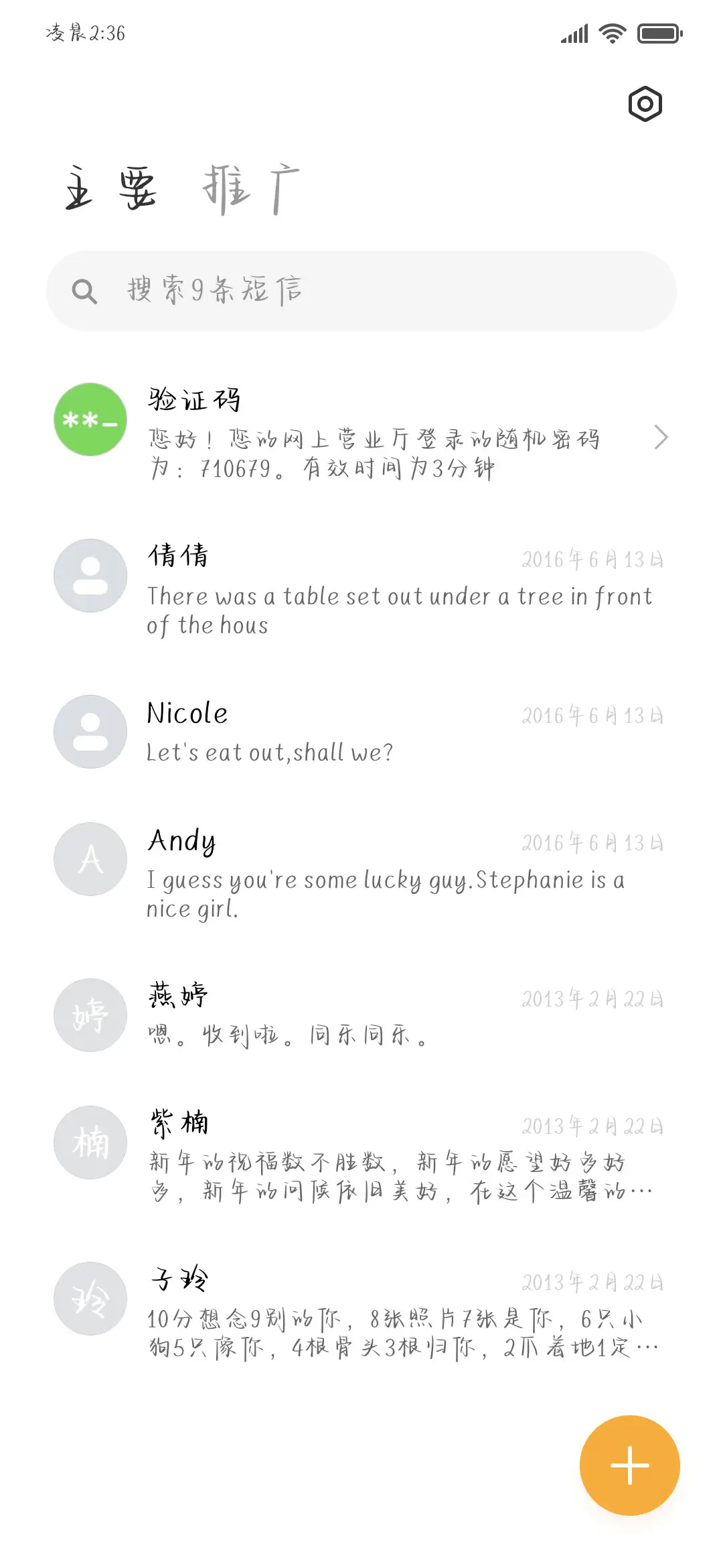 在黑暗中散发光芒 - Screenshot 3