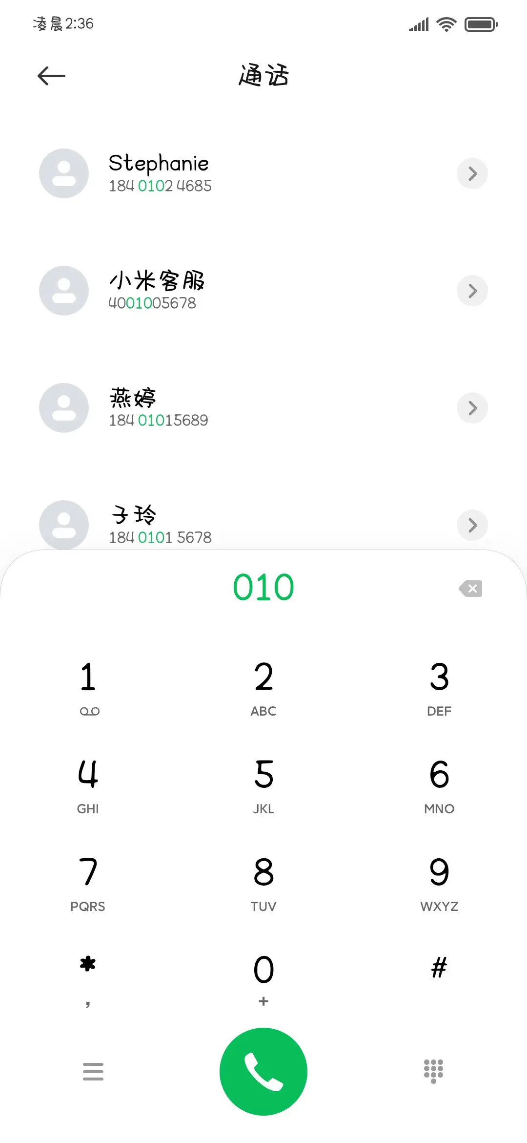 小猫悄悄祝愿你幸福 - Screenshot 2