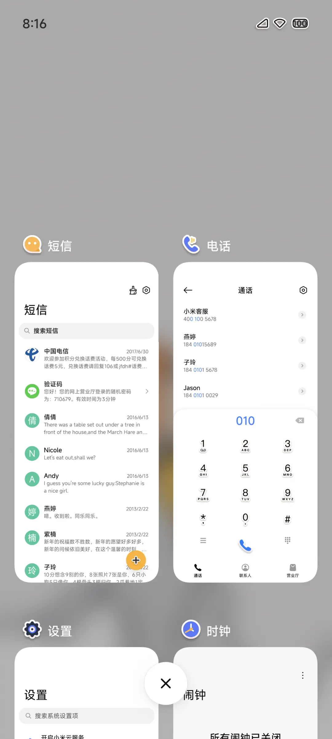 立白 - Screenshot 5