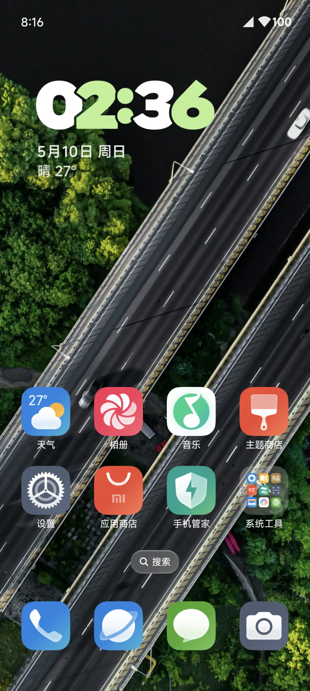 舒 - Screenshot 2