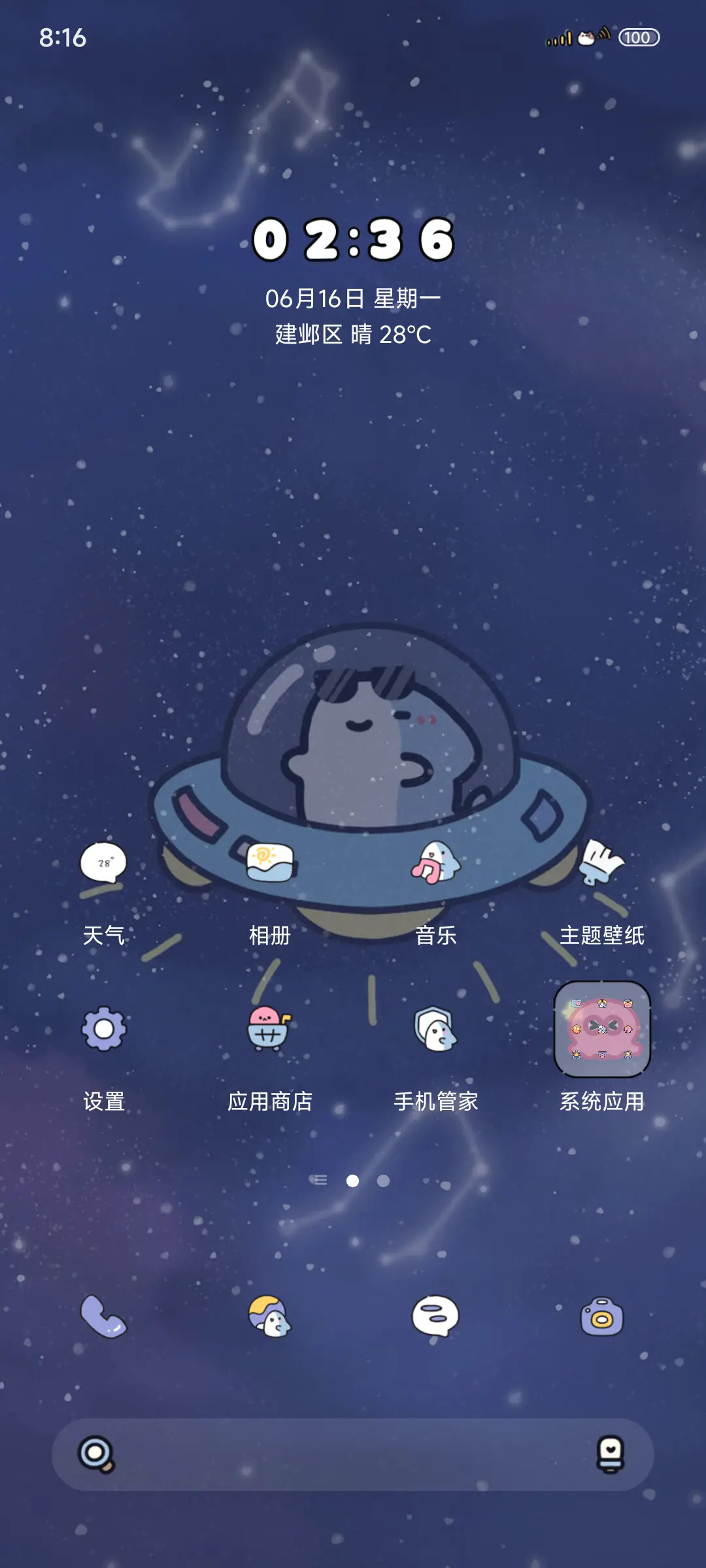 快乐鲨鲨星空探险 - Screenshot 2