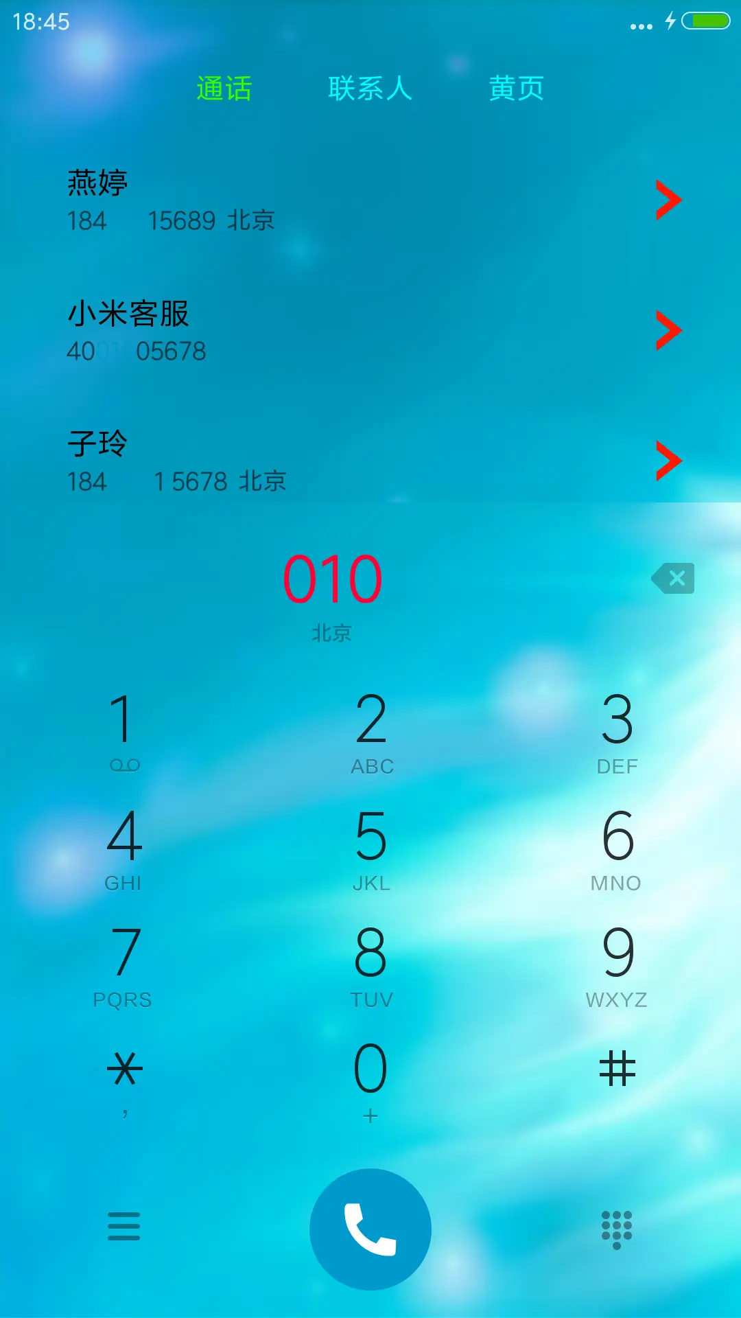狼头（重力狼眼+狼叫） - Screenshot 9