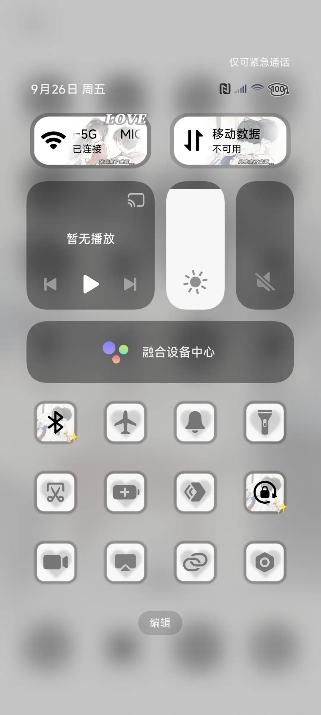 青春笑忘书 - Screenshot 6