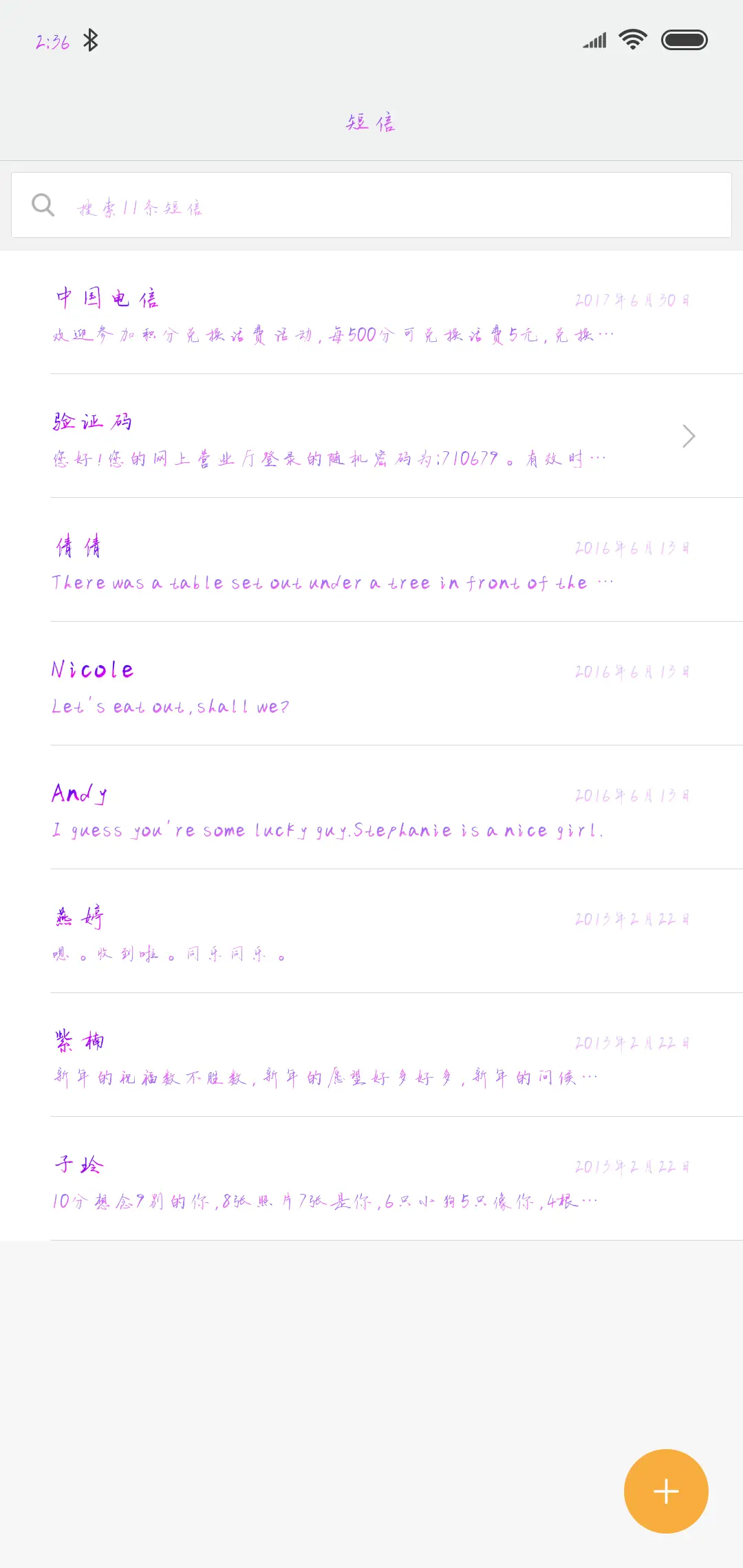 不负流年彩色体 - Screenshot 2