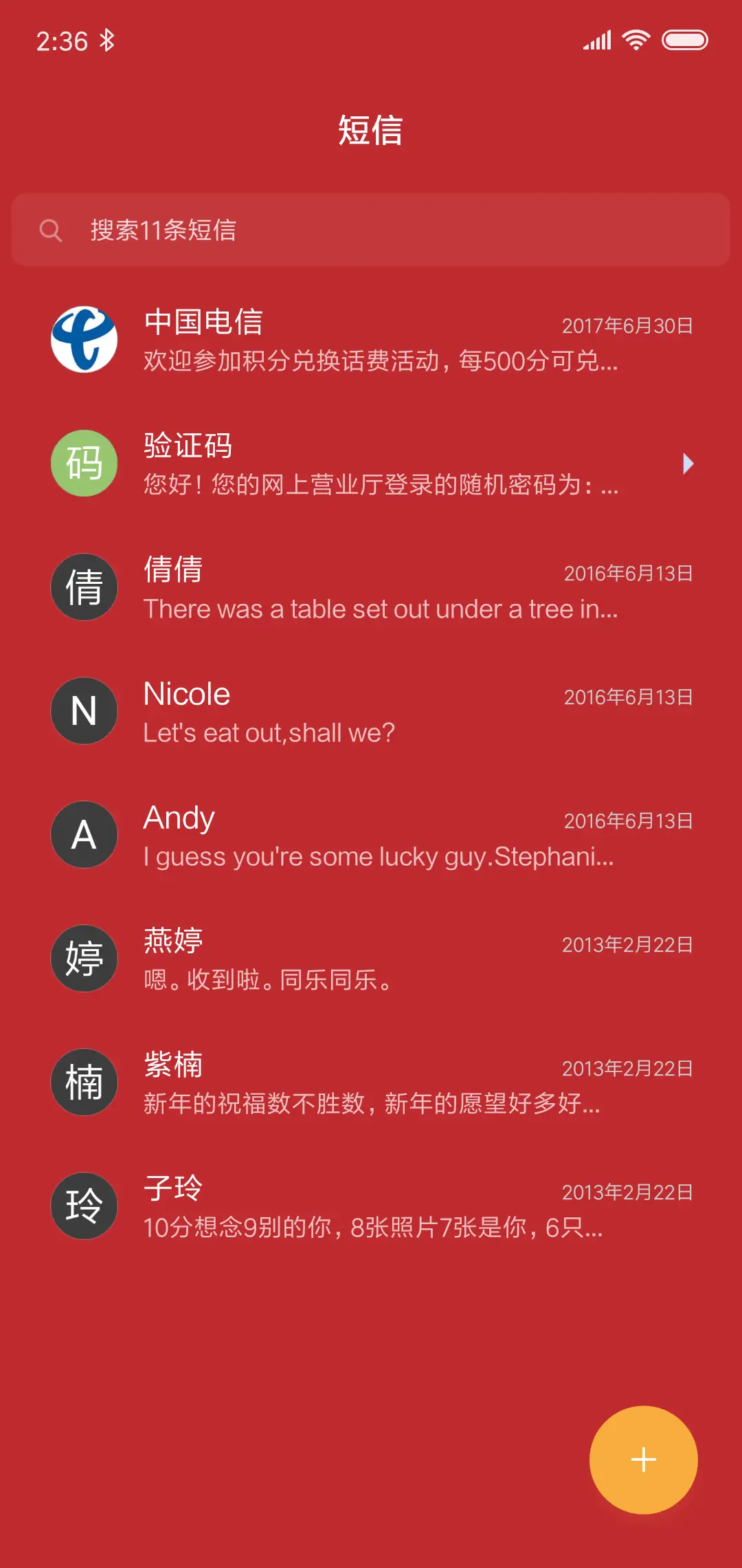 纯净 红 - Screenshot 7