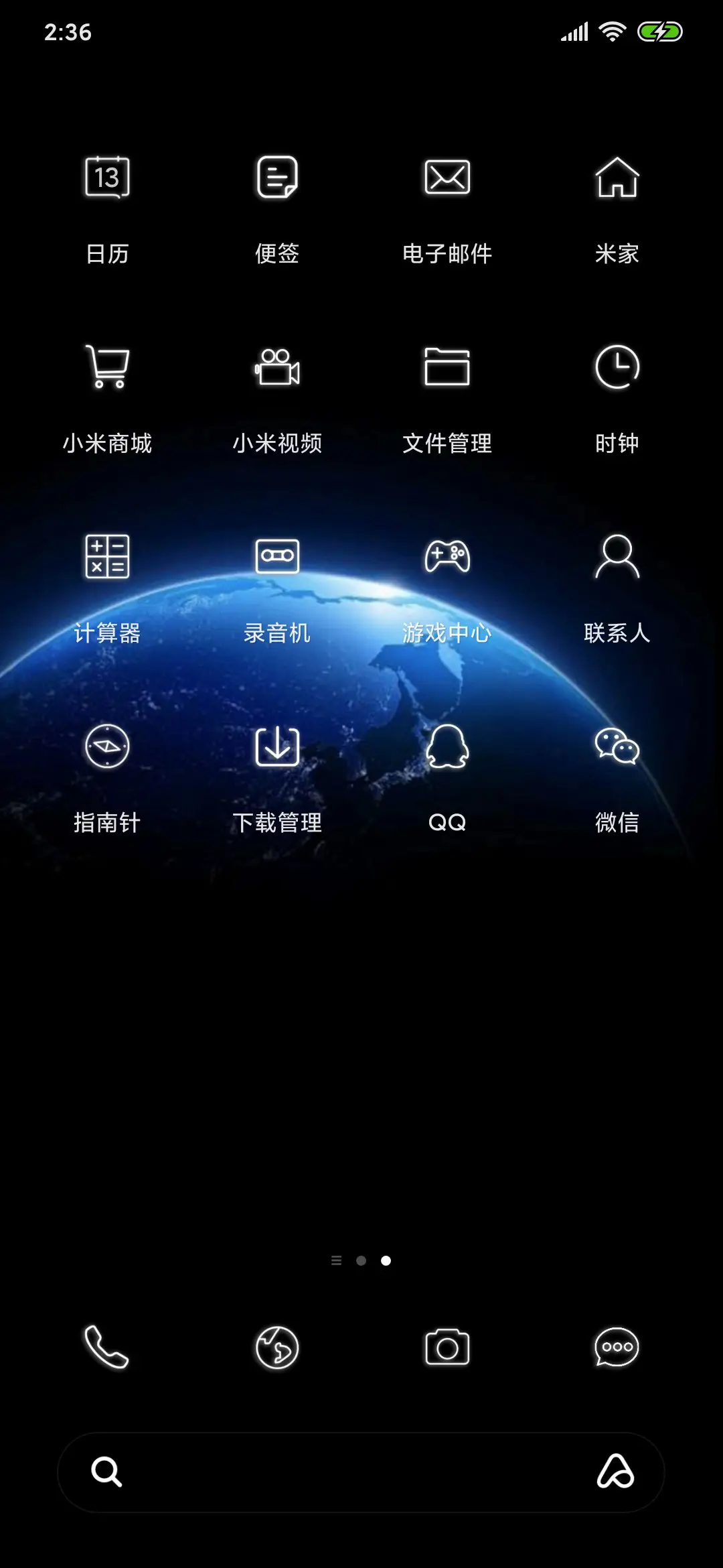 至暗 - Screenshot 3