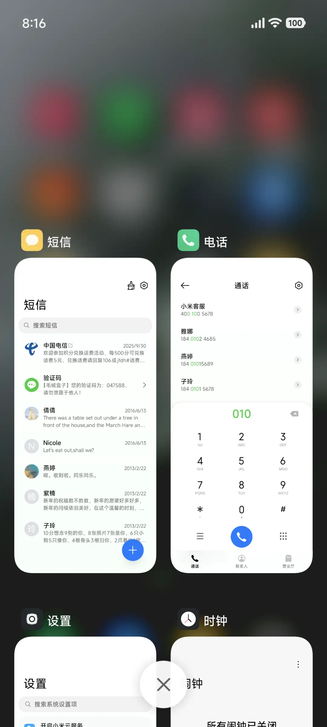 朦胧 - Screenshot 4