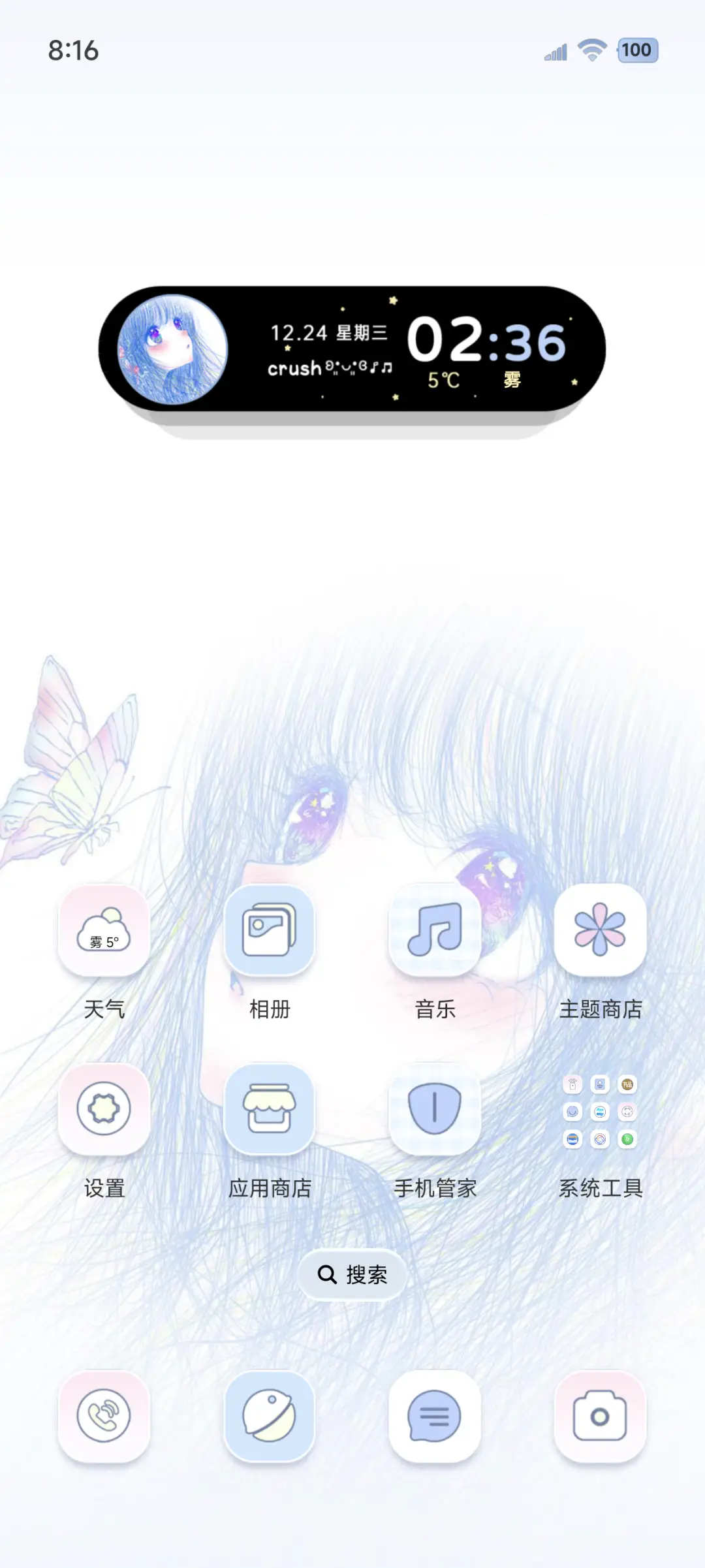 OS自由如风多颜色 - Screenshot 2