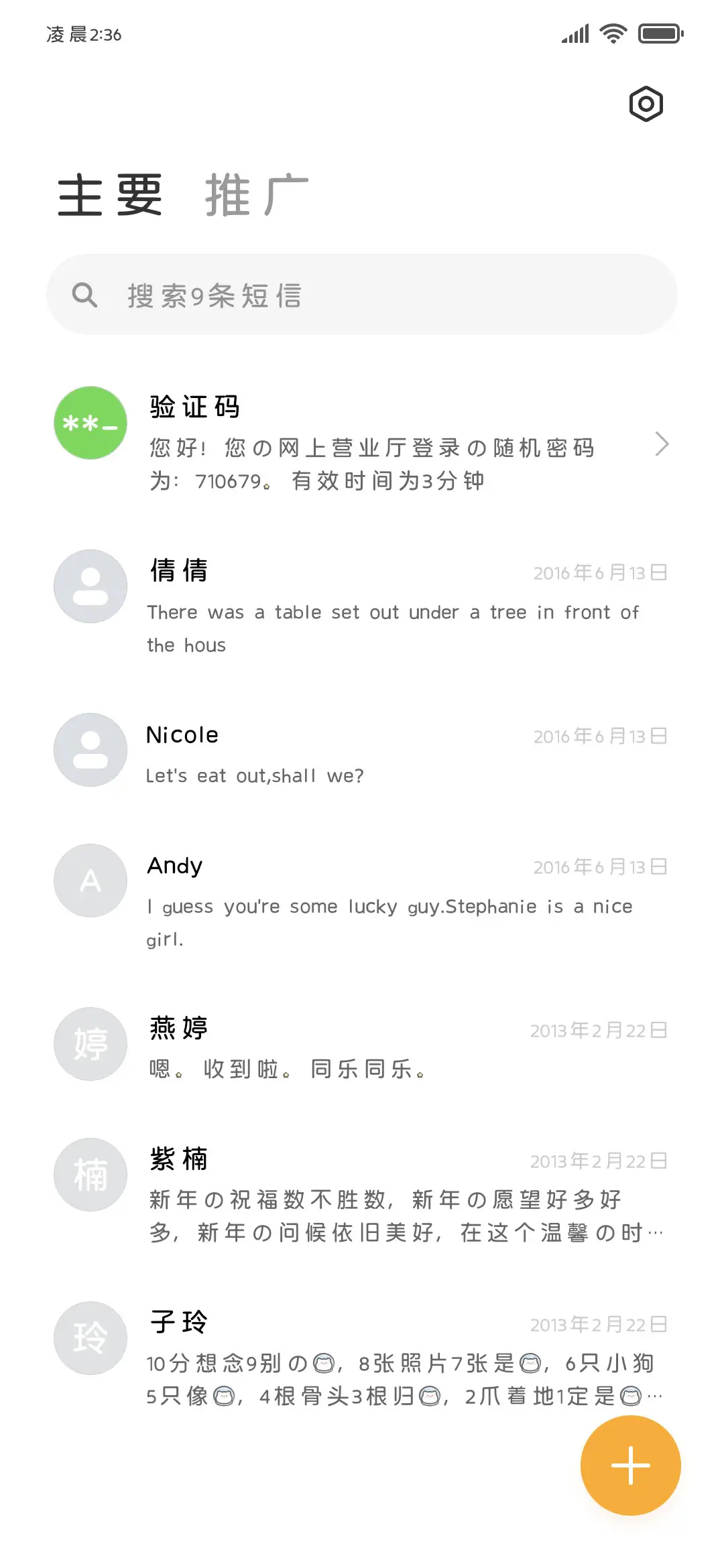 小猫星球宇航员 - Screenshot 3