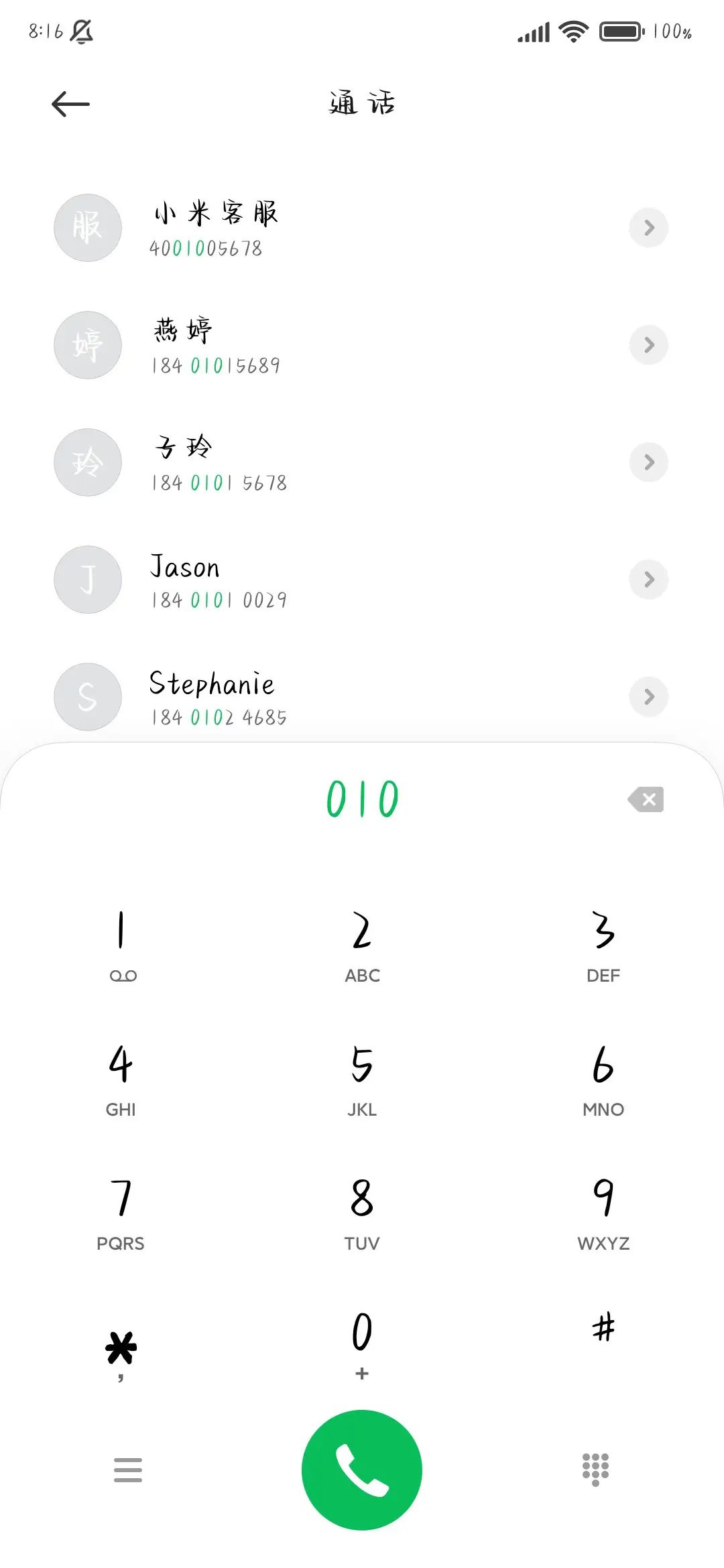 你慢慢唱我轻轻和 - Screenshot 2
