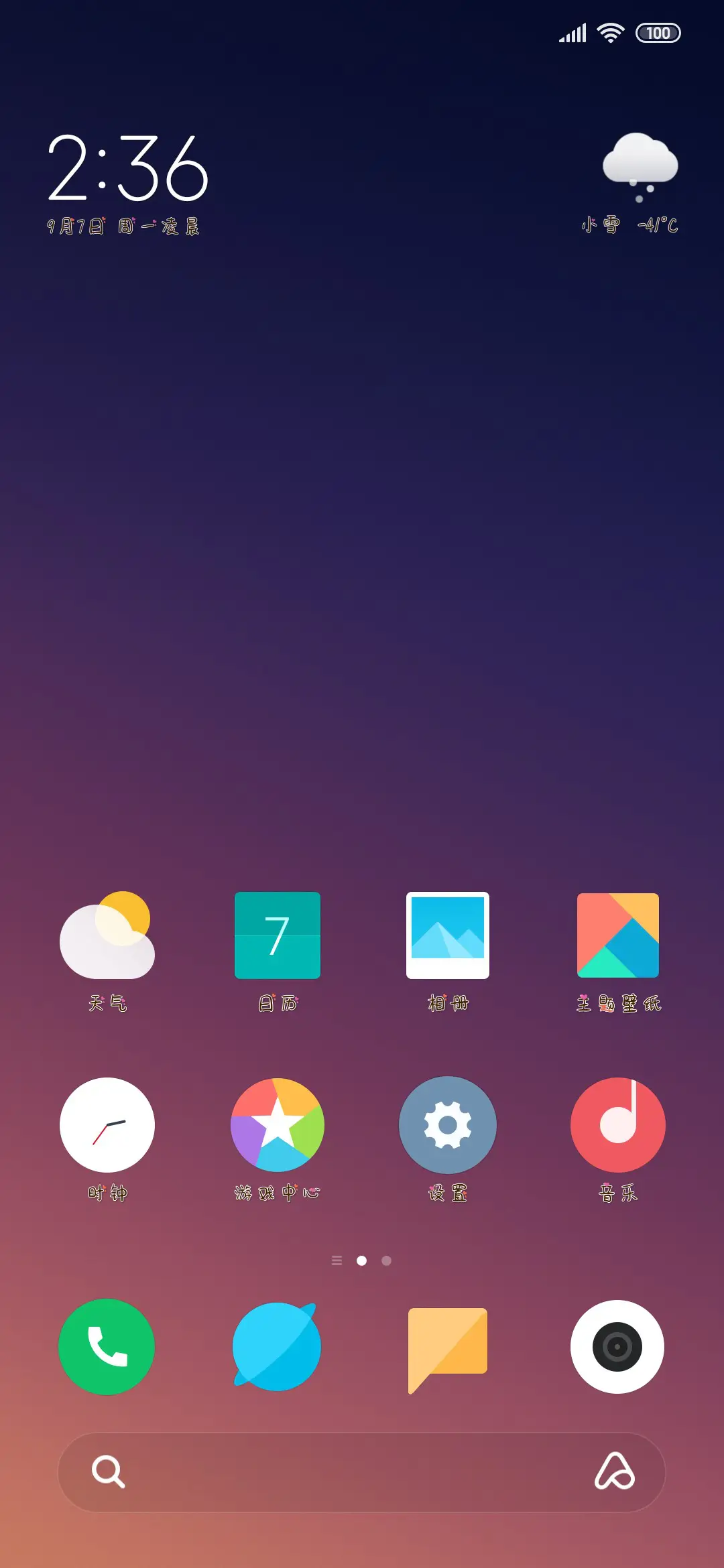 盖世萌主 - Screenshot 4