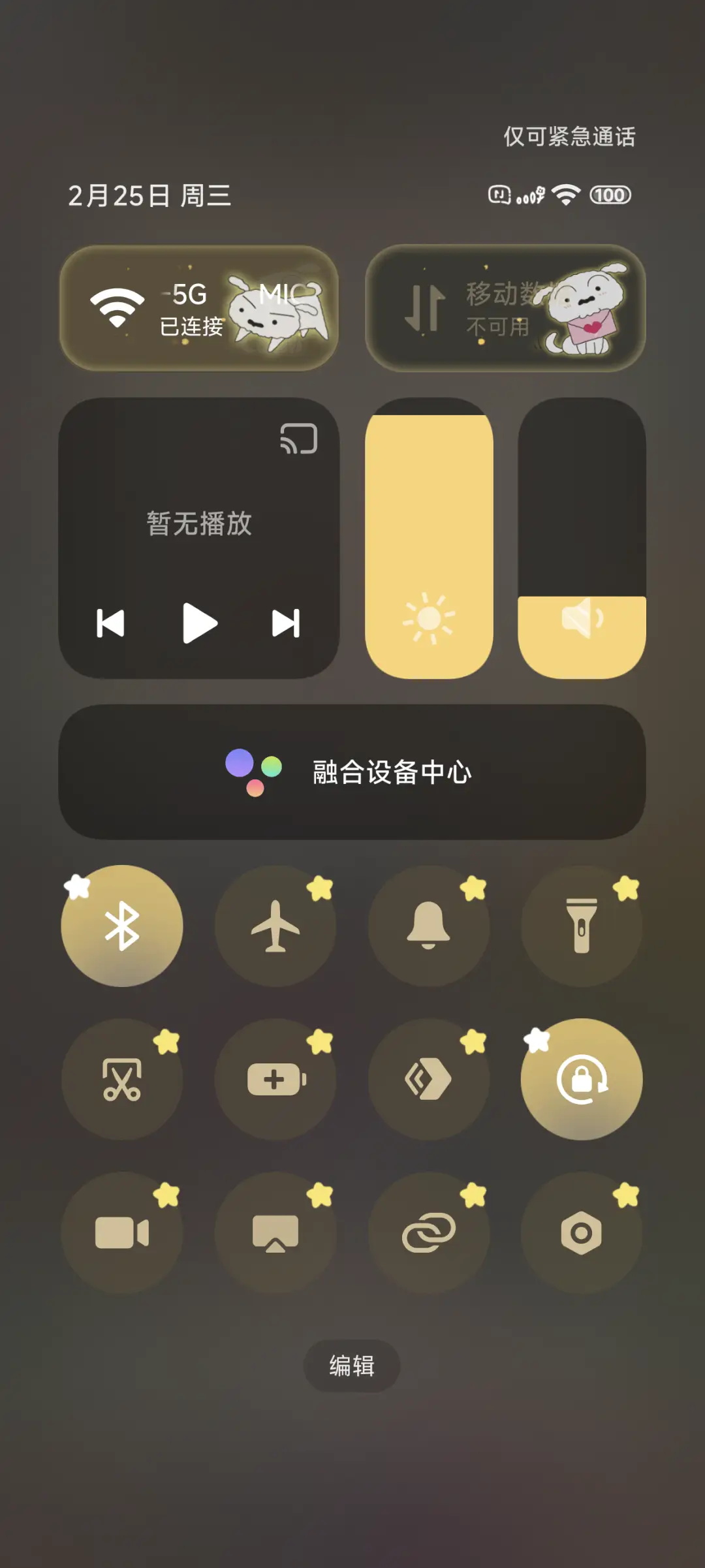 蜡笔小新友谊发光 - Screenshot 5