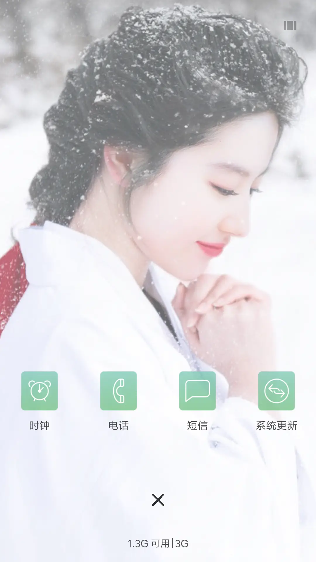 刘亦菲 - Screenshot 4