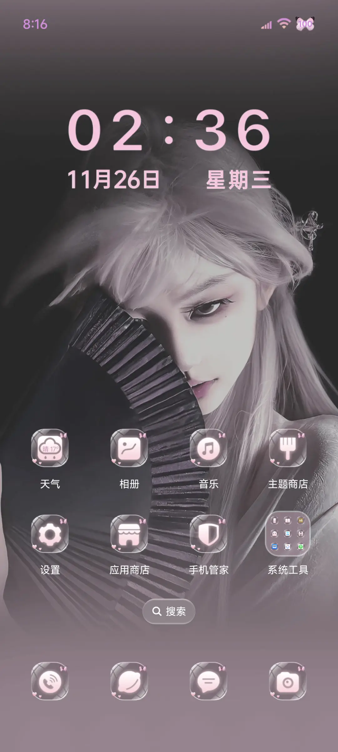 蝴蝶寻踪 - Screenshot 8