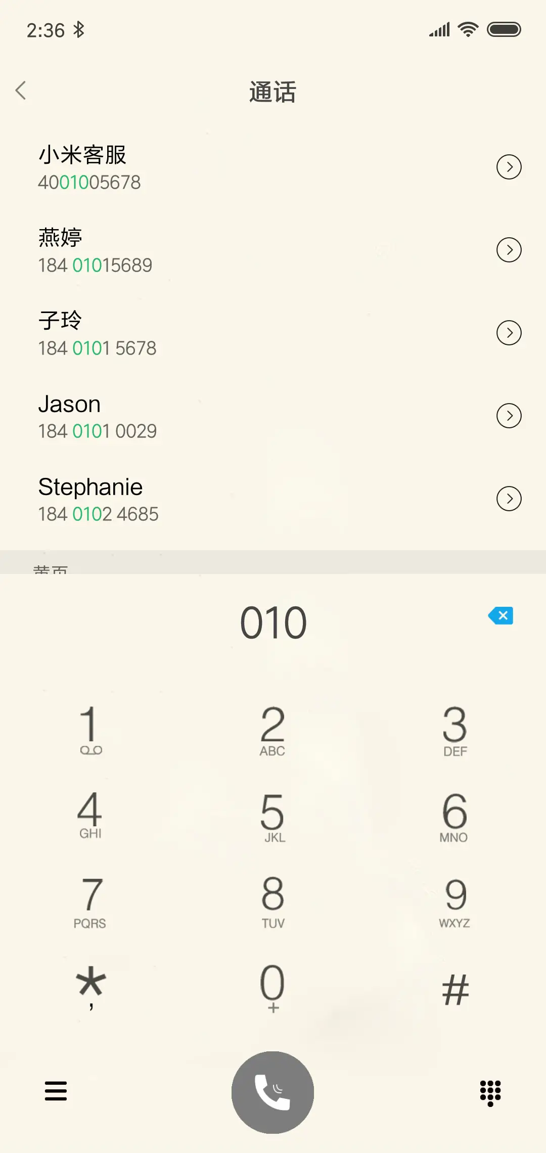 小铁塔，小爱情 - Screenshot 6