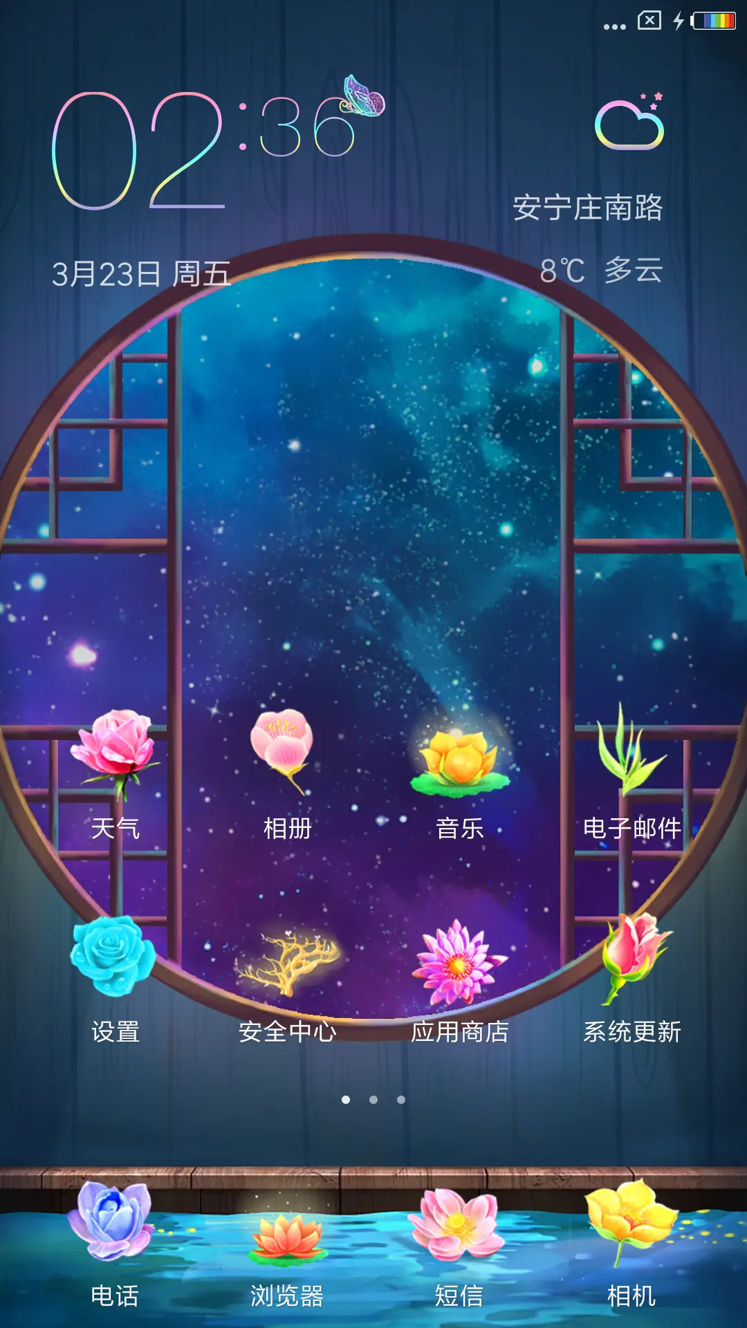 森时遇鹿 - Screenshot 2