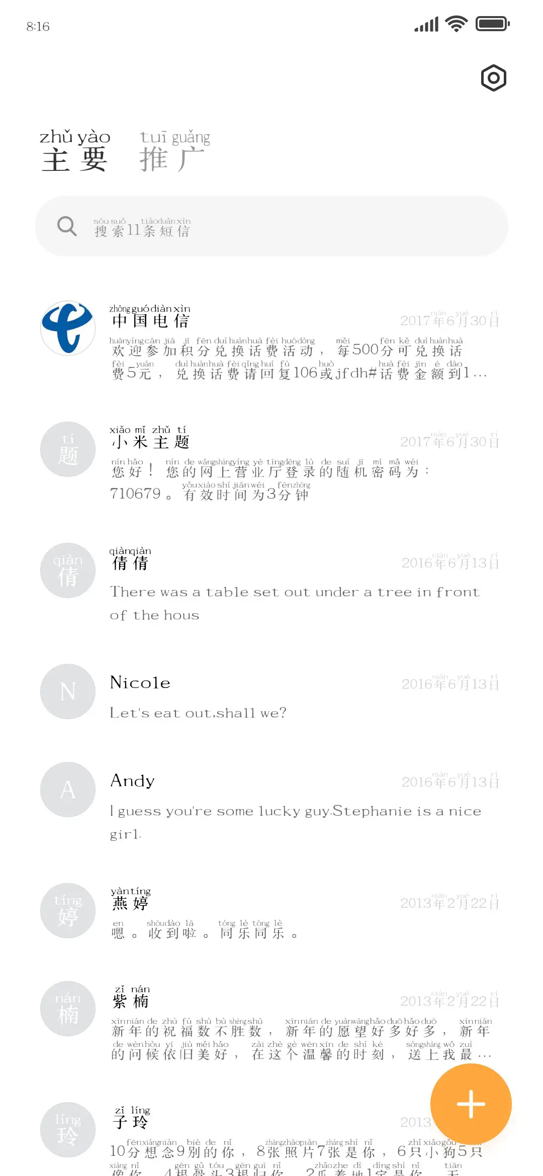 如果爱你没有如果 - Screenshot 2