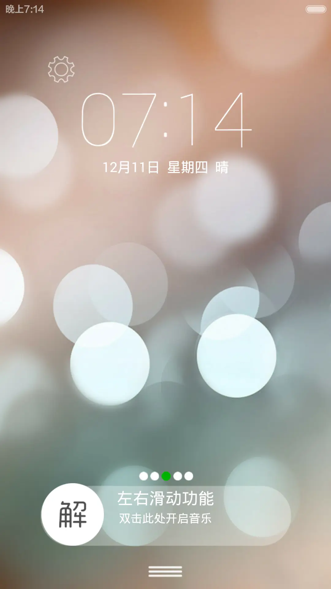 简约风（三锁屏）