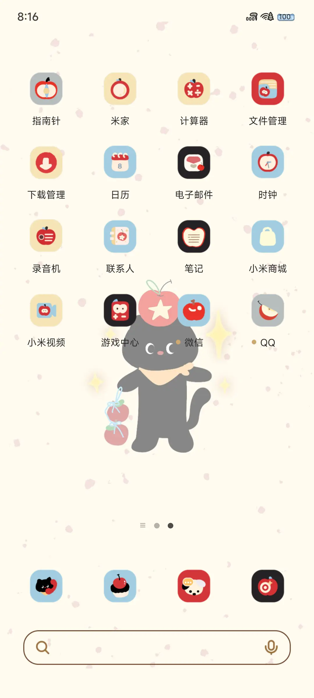 糖心喵果记 - Screenshot 4