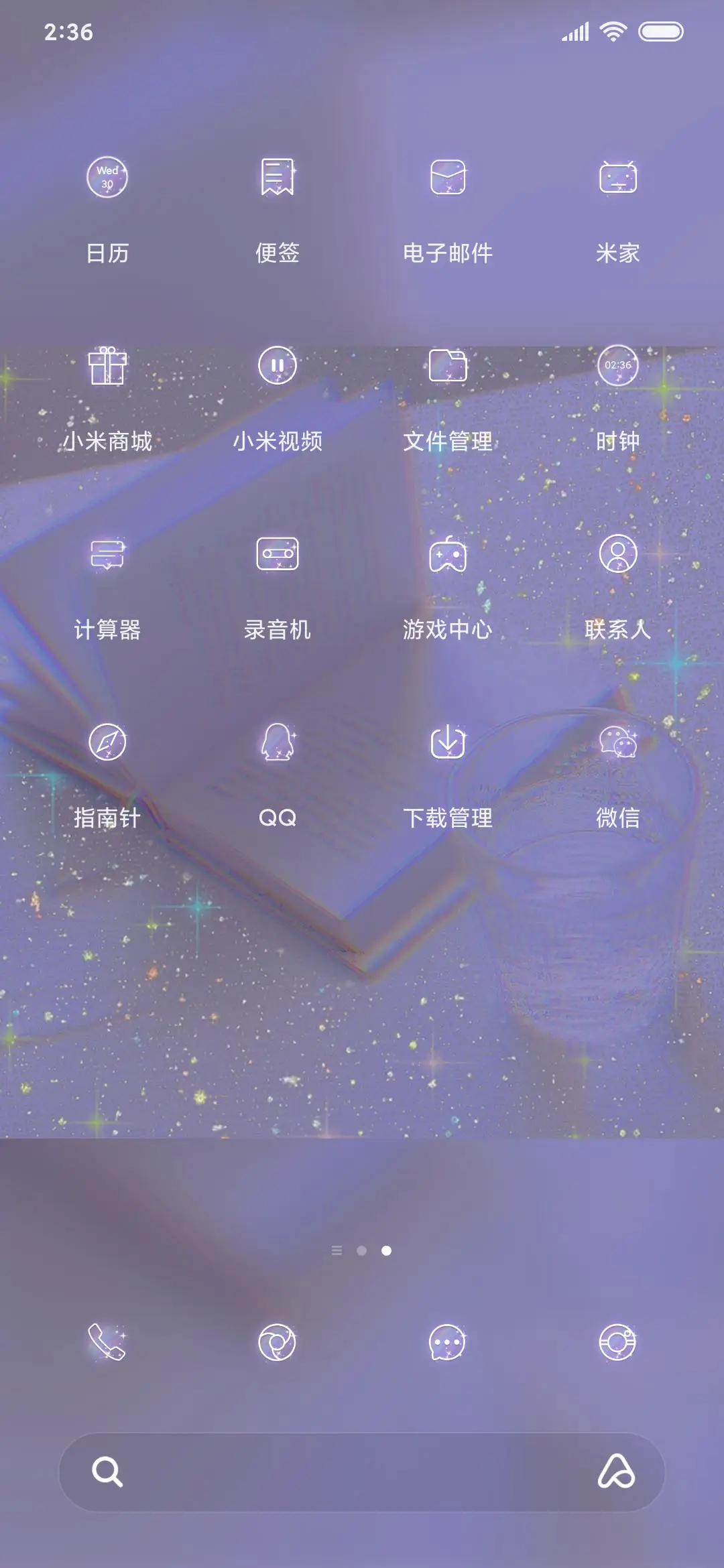 For言浅情长 - Screenshot 3