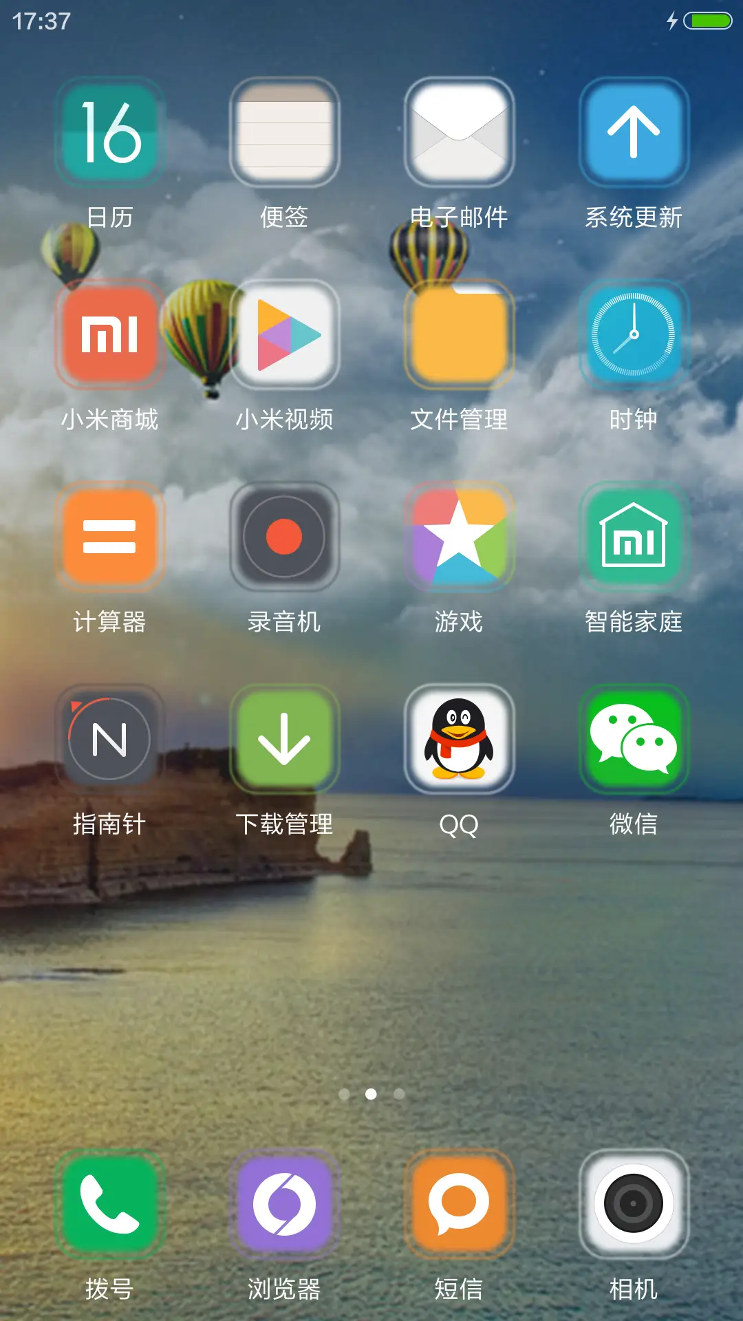 清新天空气球 - Screenshot 3