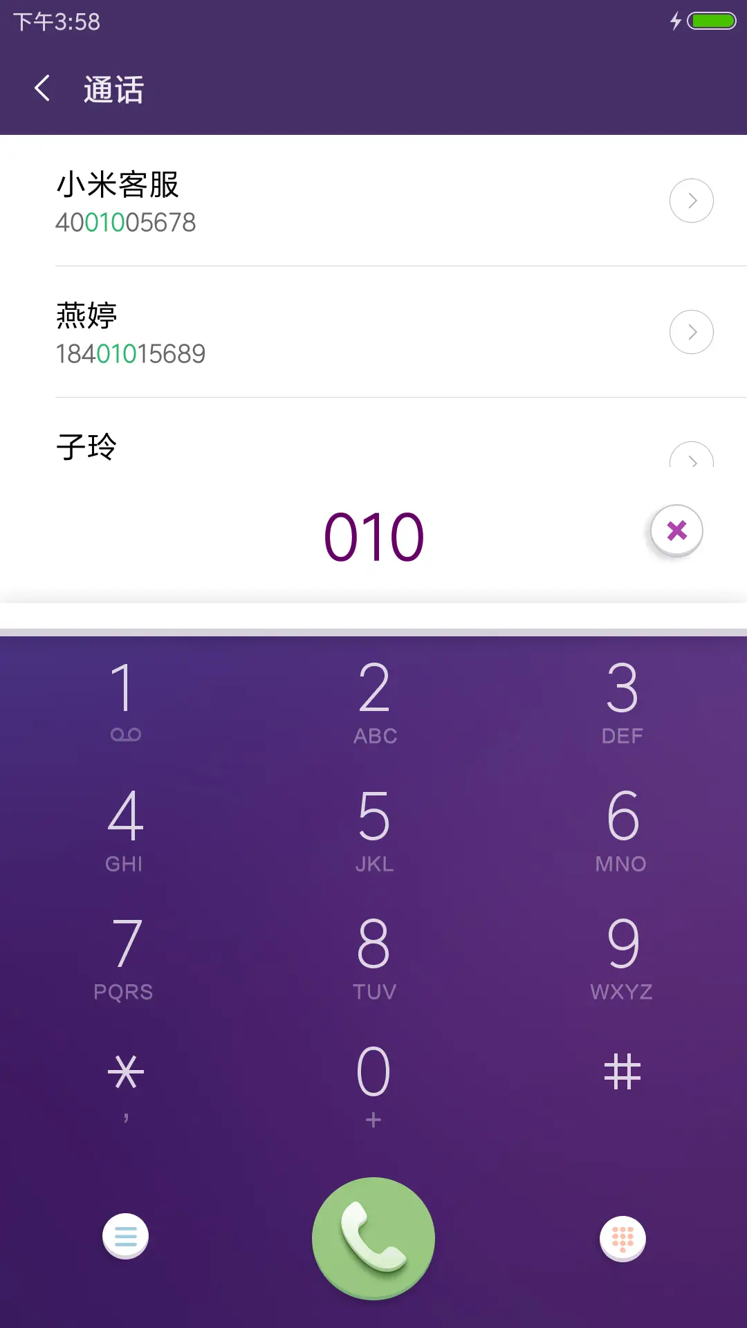 帅爸萌娃-爸爸去哪儿第四季 - Screenshot 6