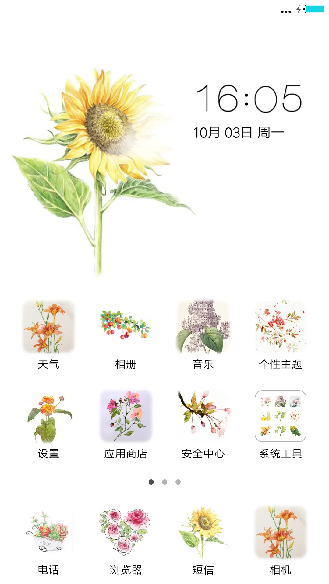 花之舞【v7+v8完美适配唯美花园】 - Screenshot 2