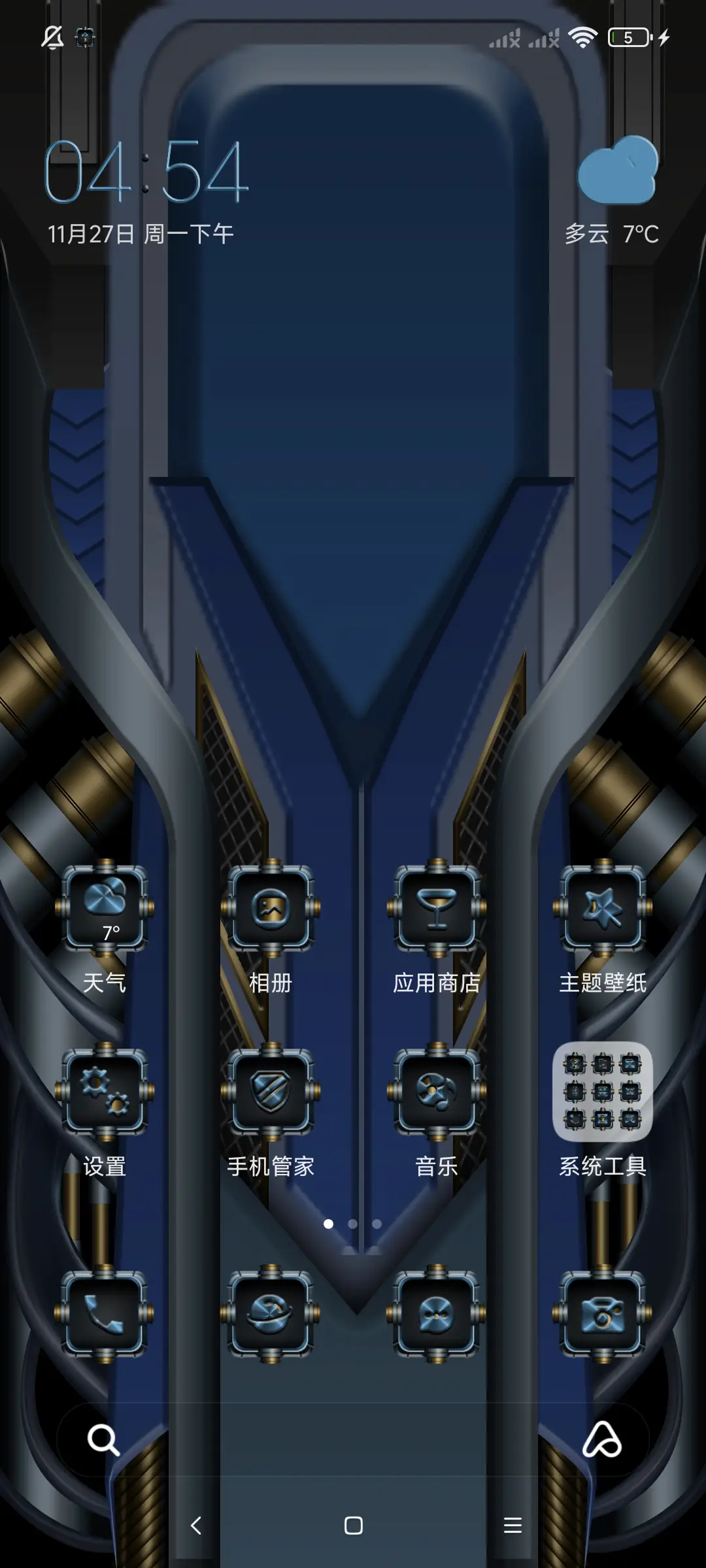 渐变商务机甲金属 - Screenshot 2