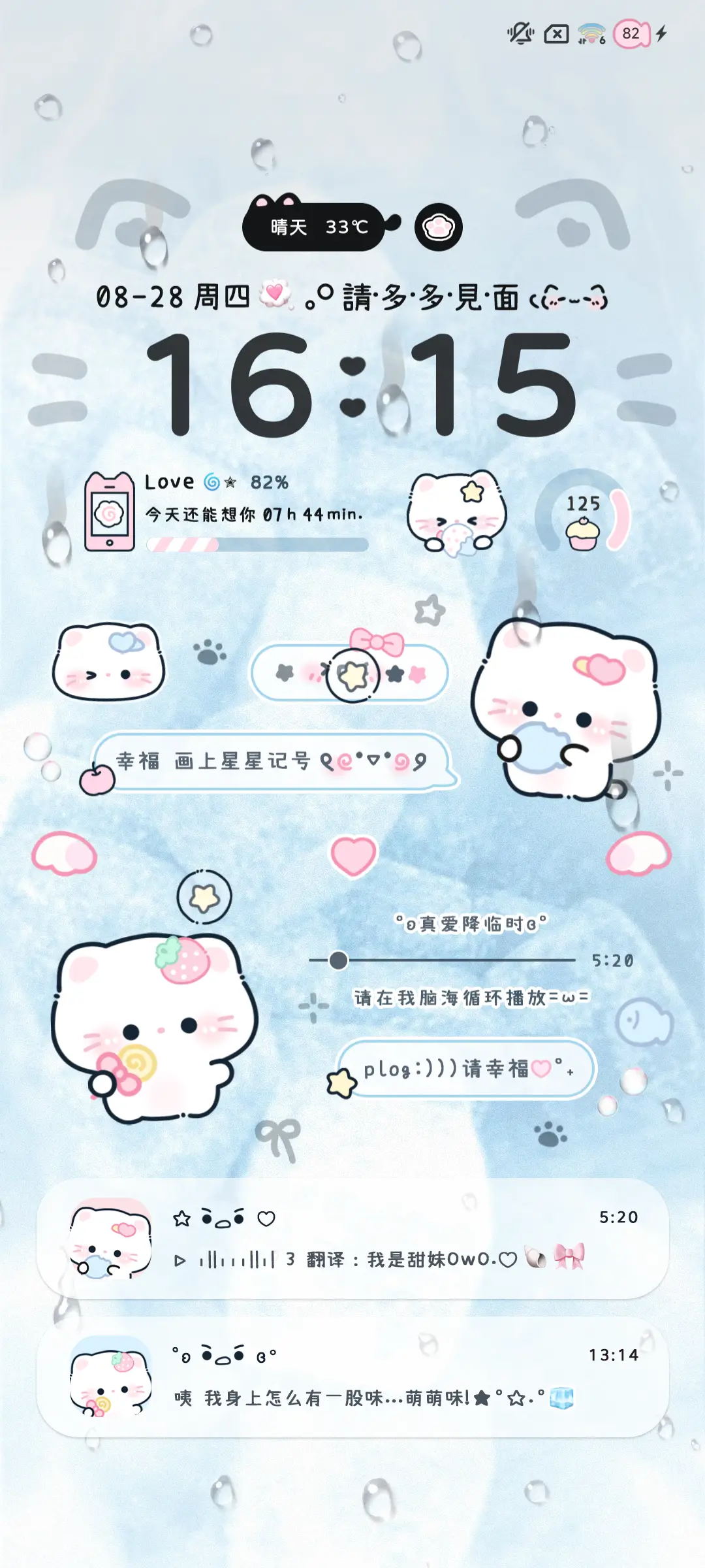 水蓝冰块情侣小猫 - Screenshot 4