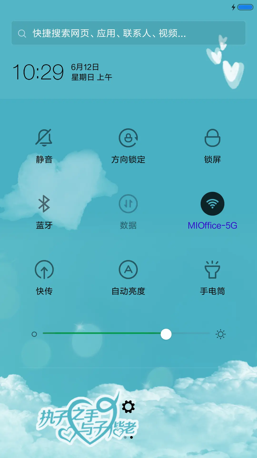 云之彼端(动态锁屏+桌面特效） - Screenshot 5