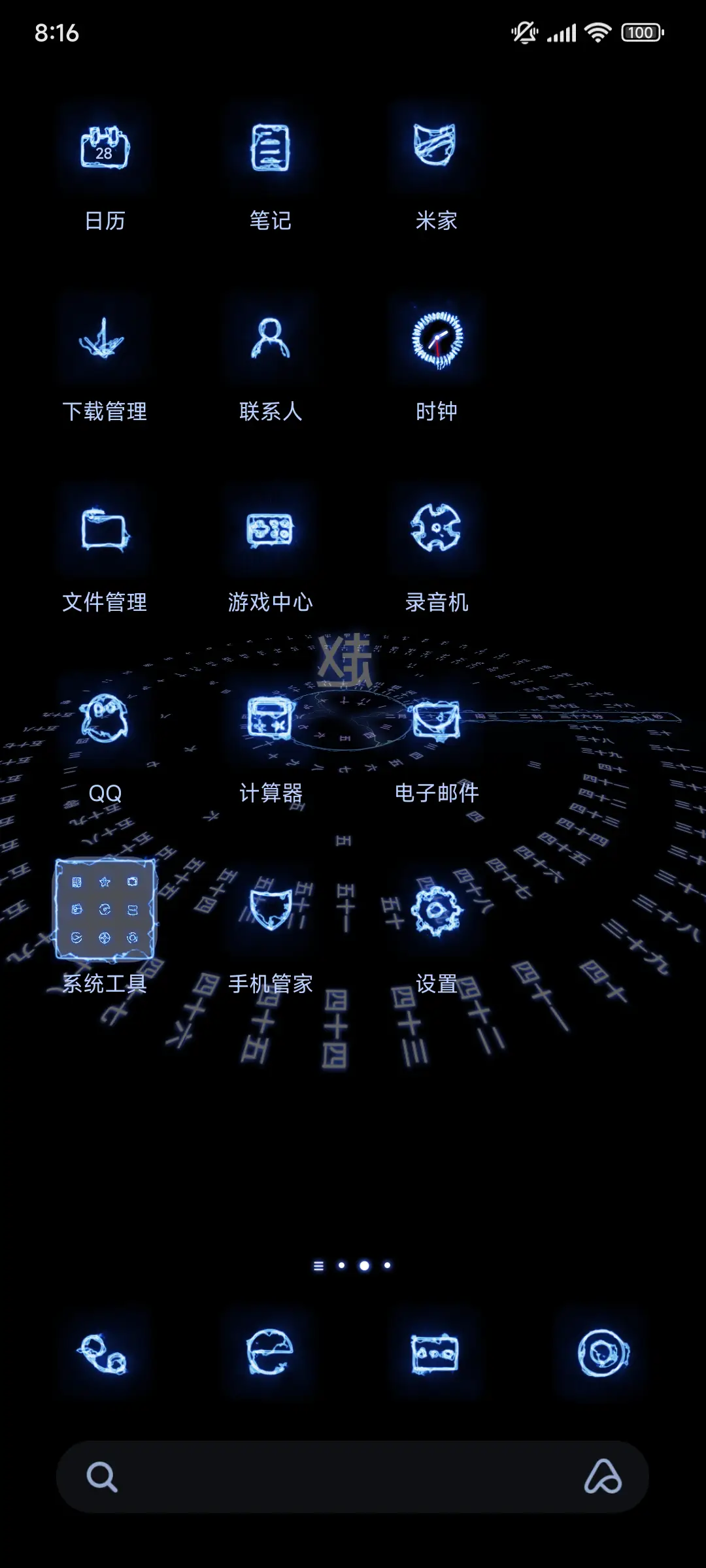 3D时钟百家姓生肖 - Screenshot 4