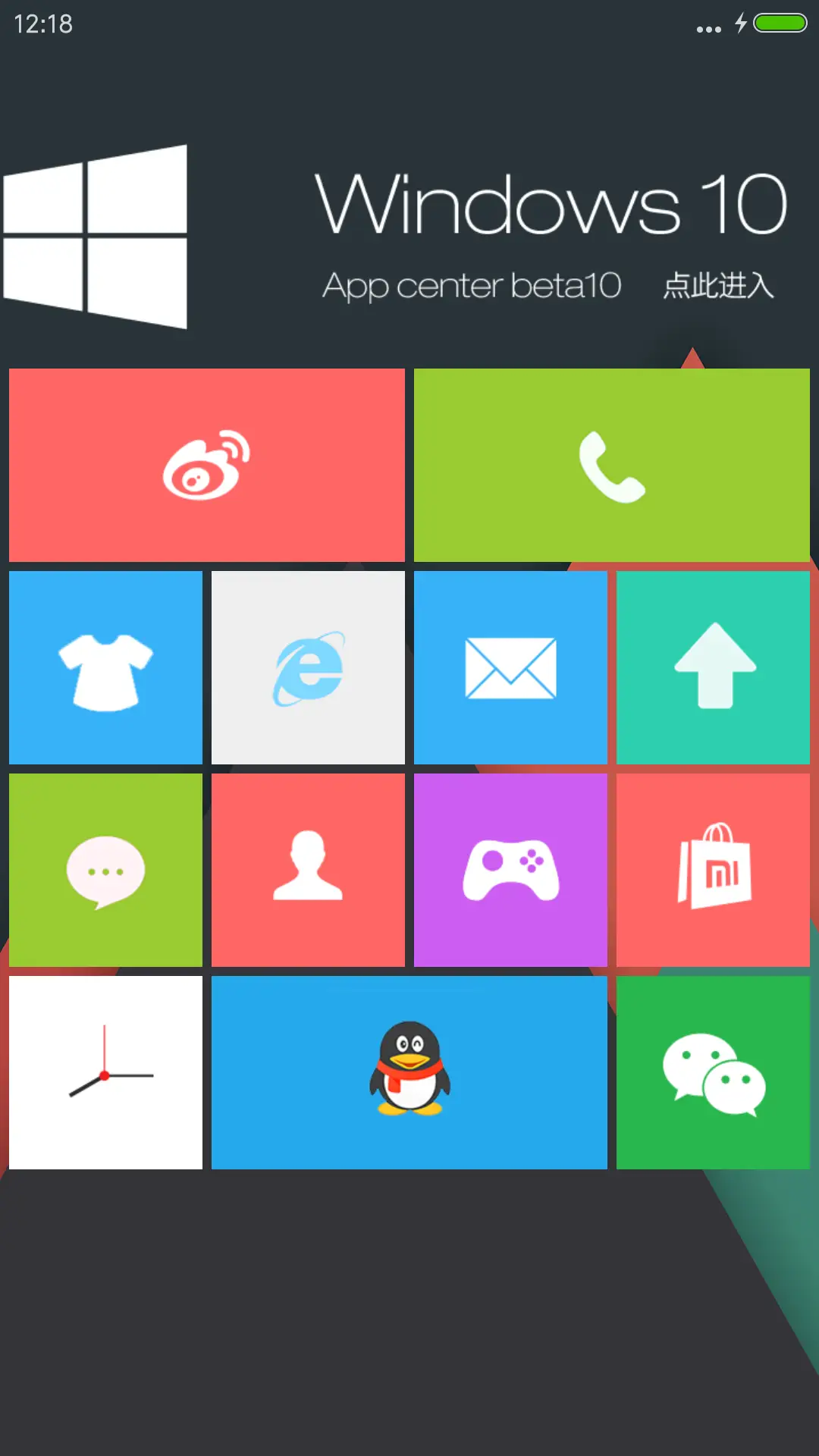 简约扁平 - Screenshot 4