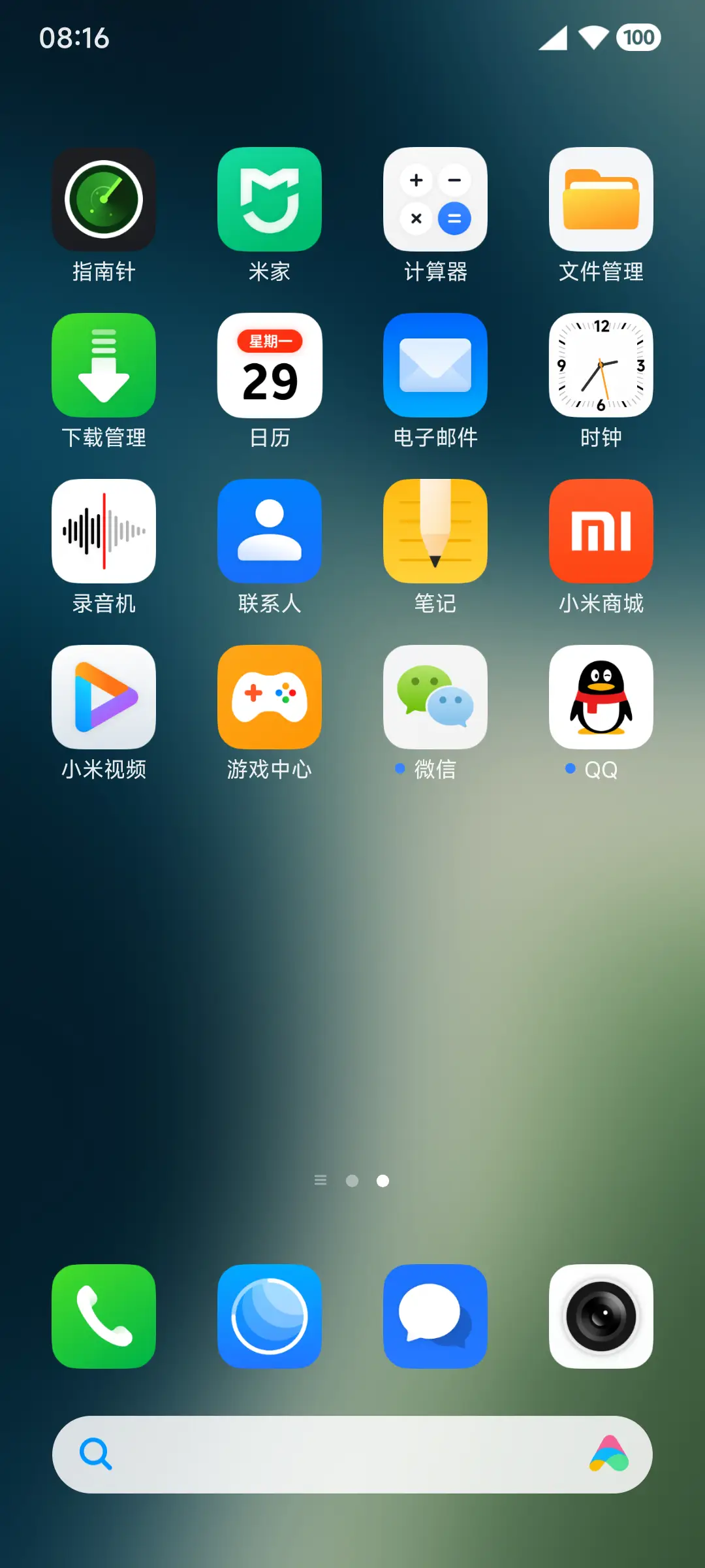暮色 - Screenshot 3