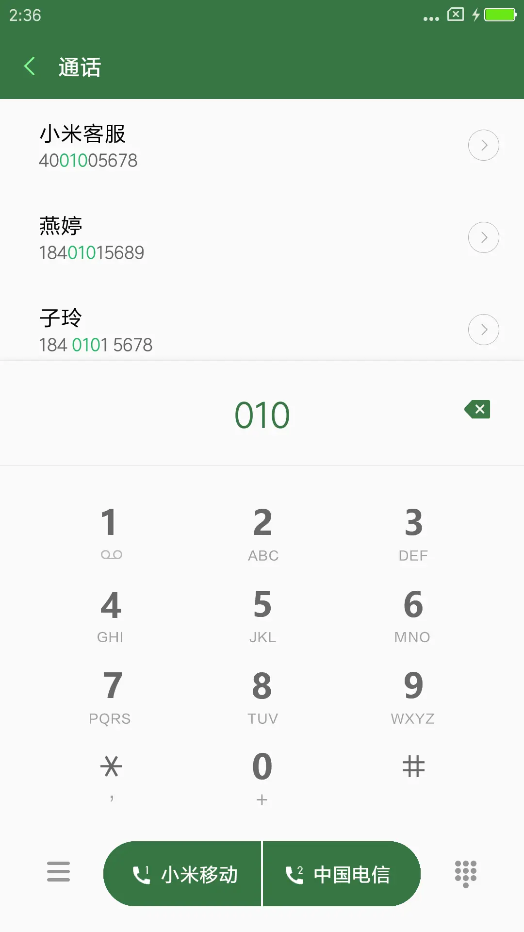 For战斗吧球迷 - Screenshot 6